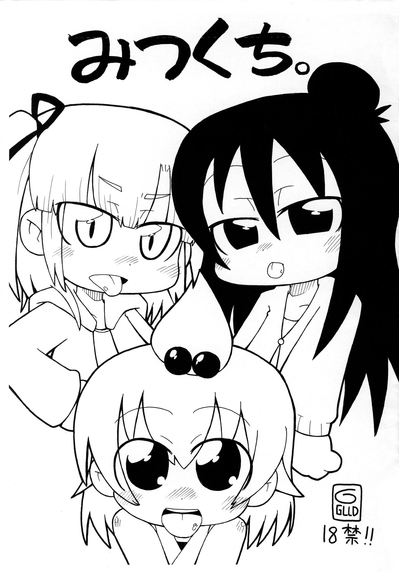 Mitsukuchi. page 1 full