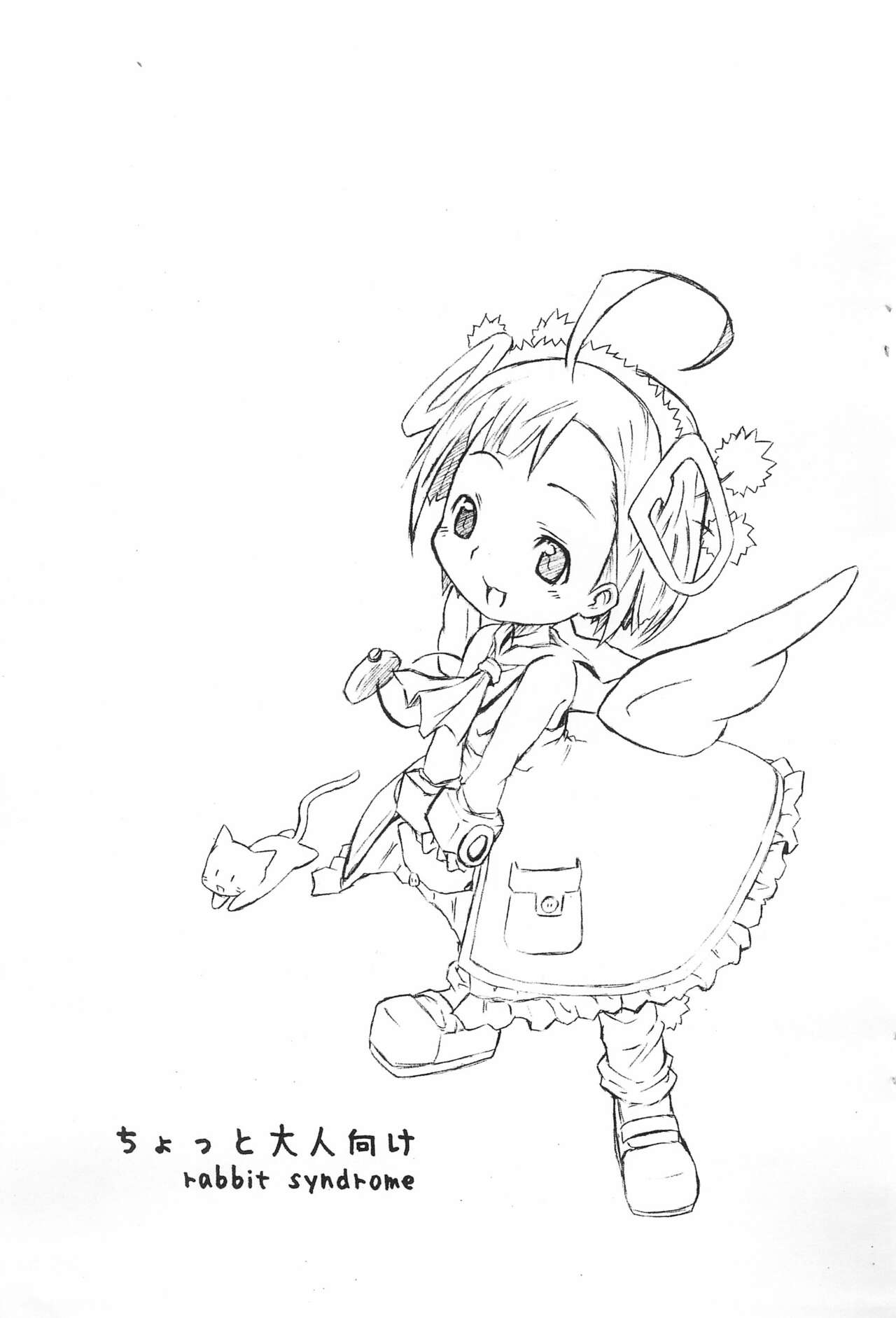 Chotto Otona-muke page 1 full