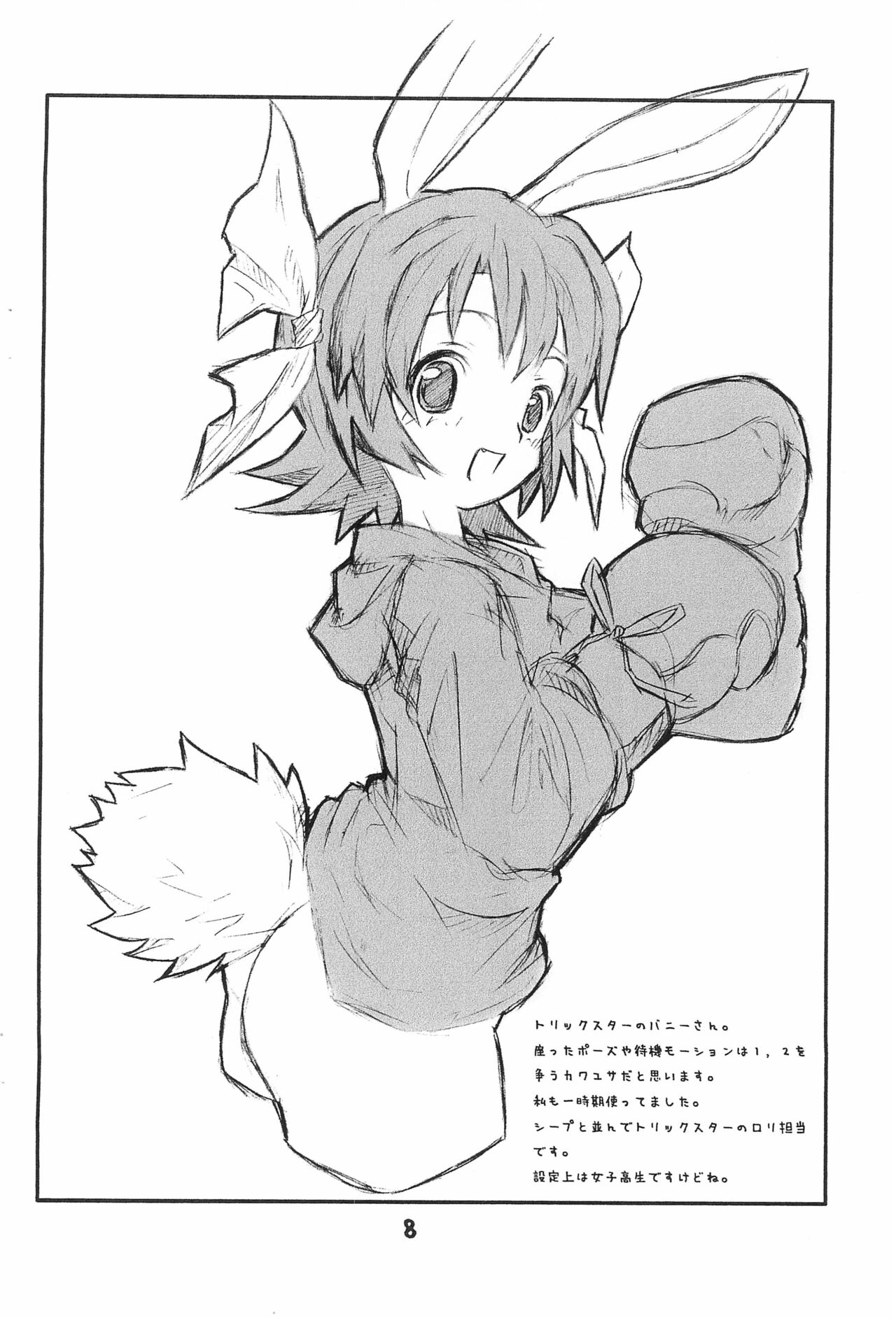 Chotto Otona-muke page 10 full