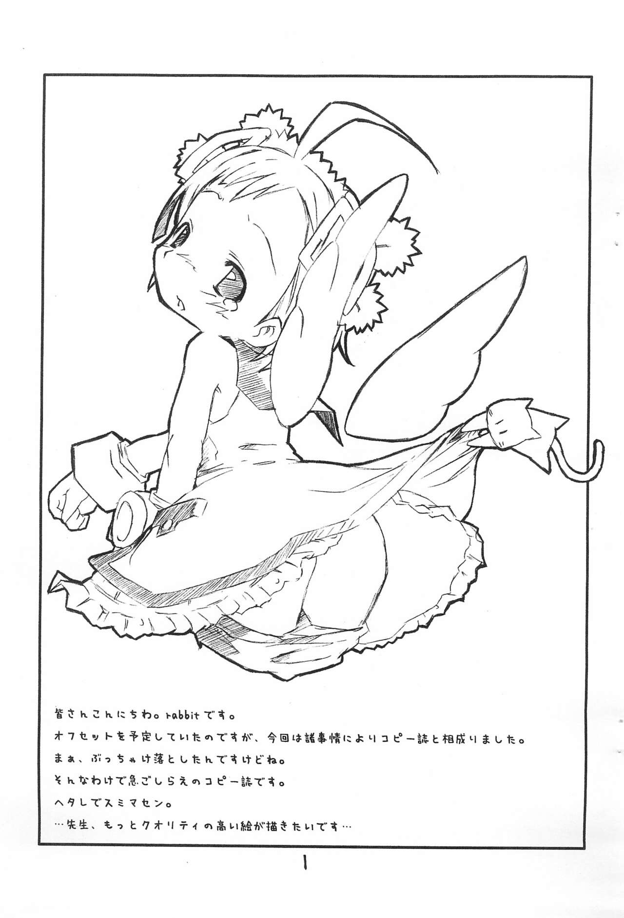 Chotto Otona-muke page 3 full