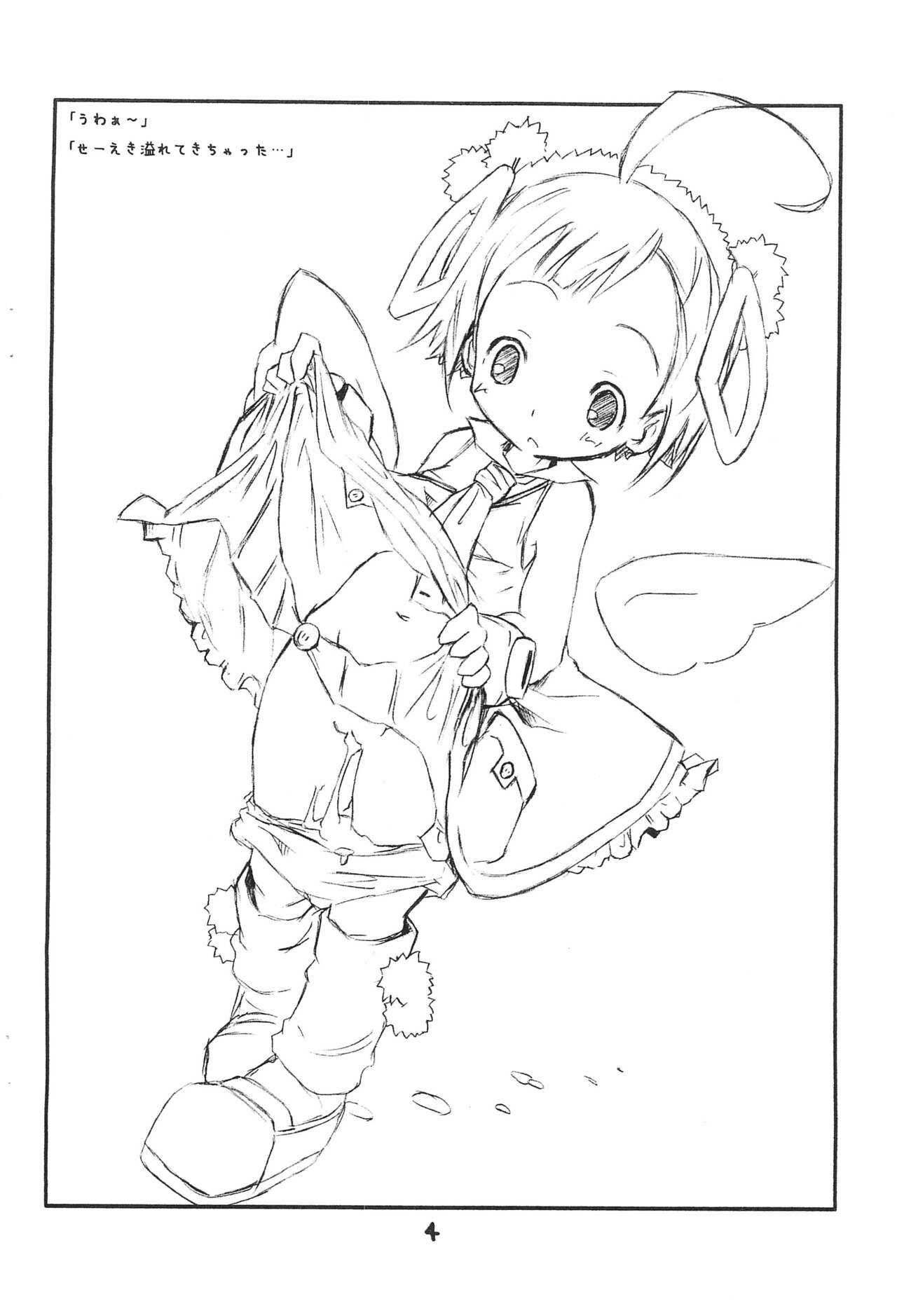 Chotto Otona-muke page 6 full