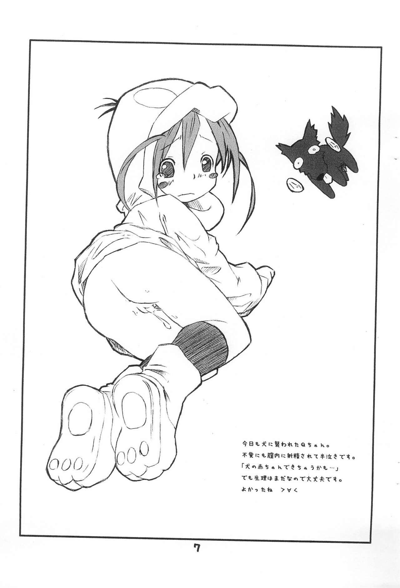 Chotto Otona-muke page 9 full