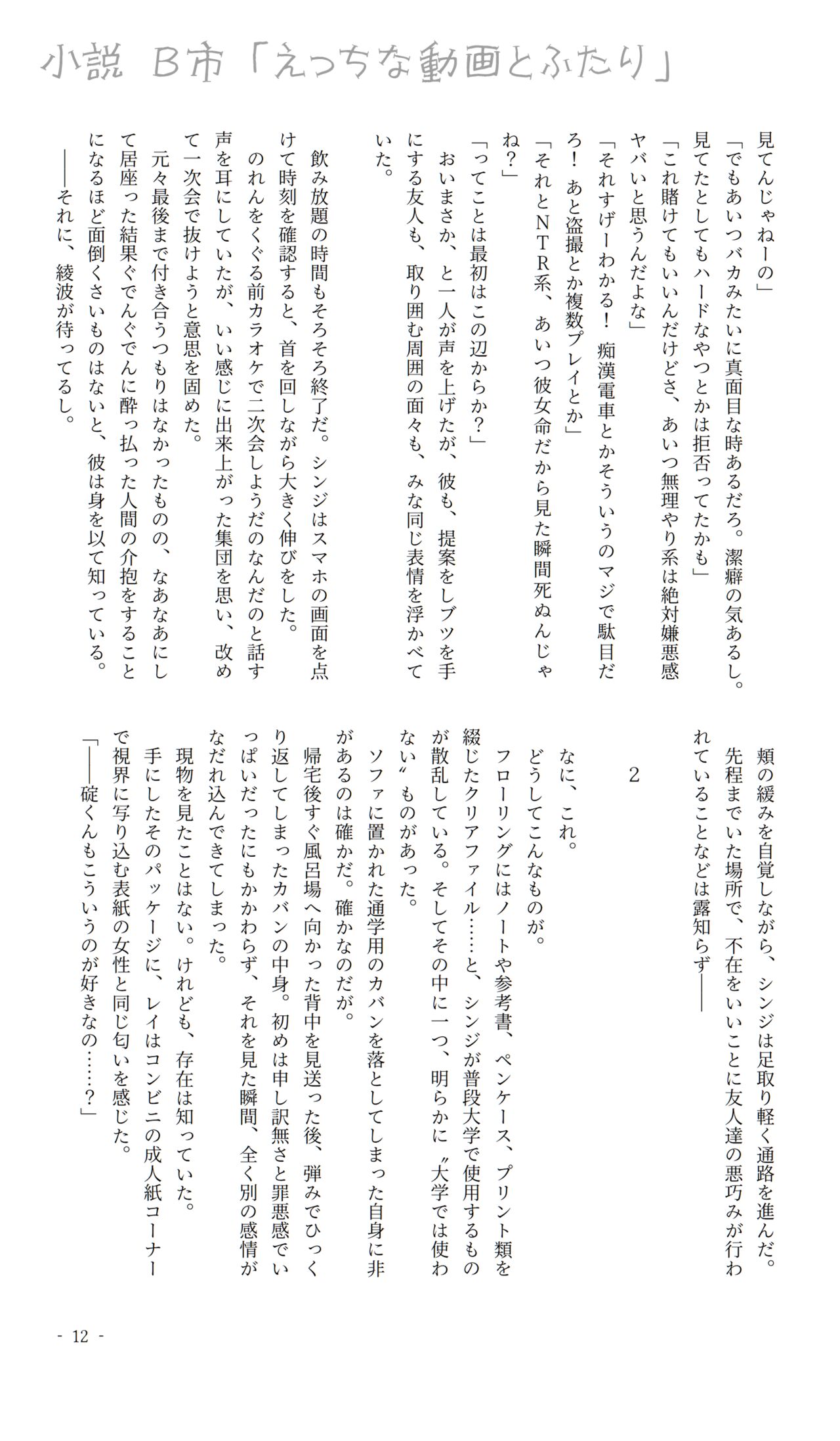 kari-kun o aega seta i~tsu! ! page 10 full