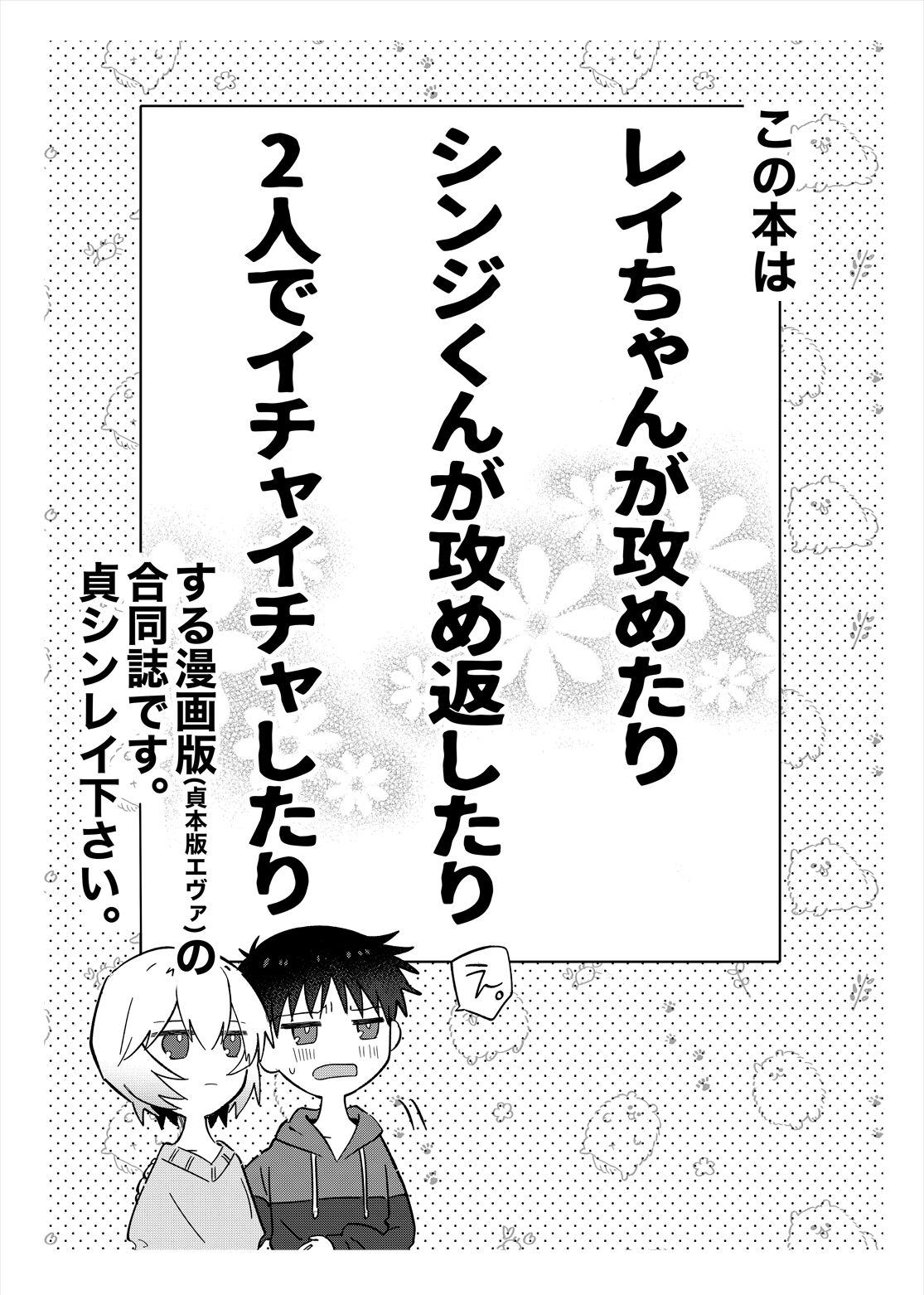 kari-kun o aega seta i~tsu! ! page 2 full