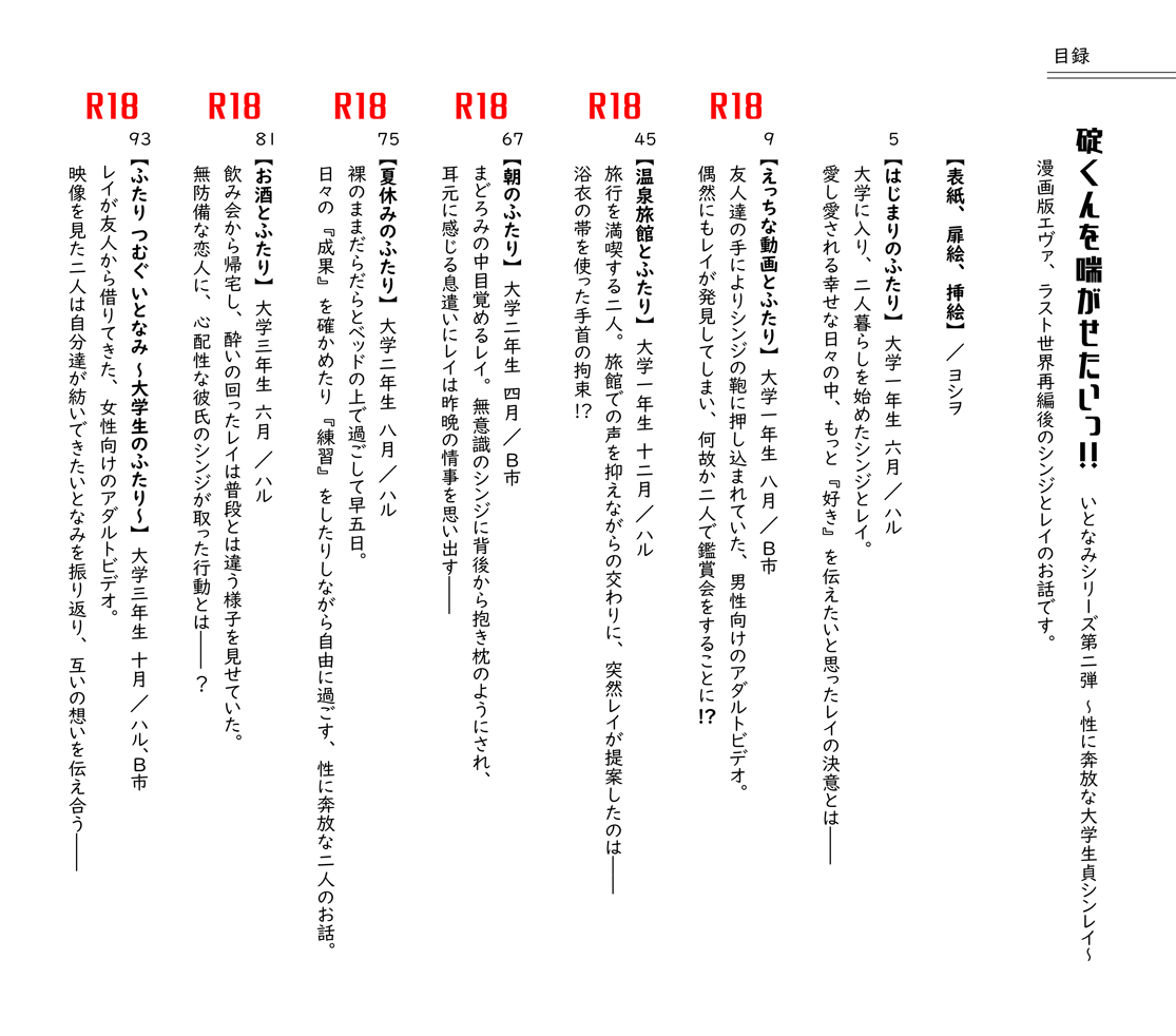 kari-kun o aega seta i~tsu! ! page 3 full