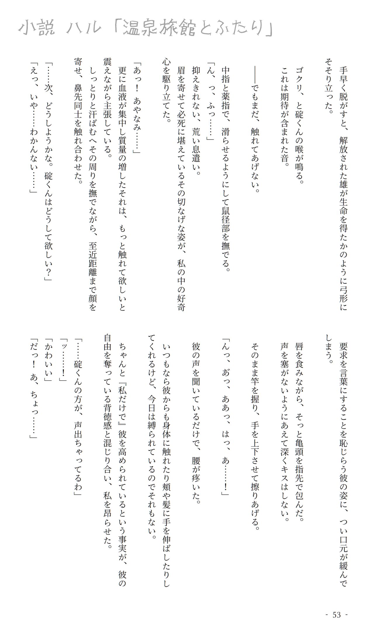 kari-kun o aega seta i~tsu! ! page 5 full