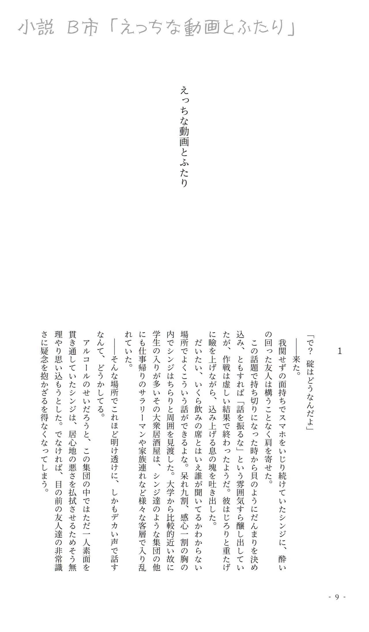 kari-kun o aega seta i~tsu! ! page 7 full