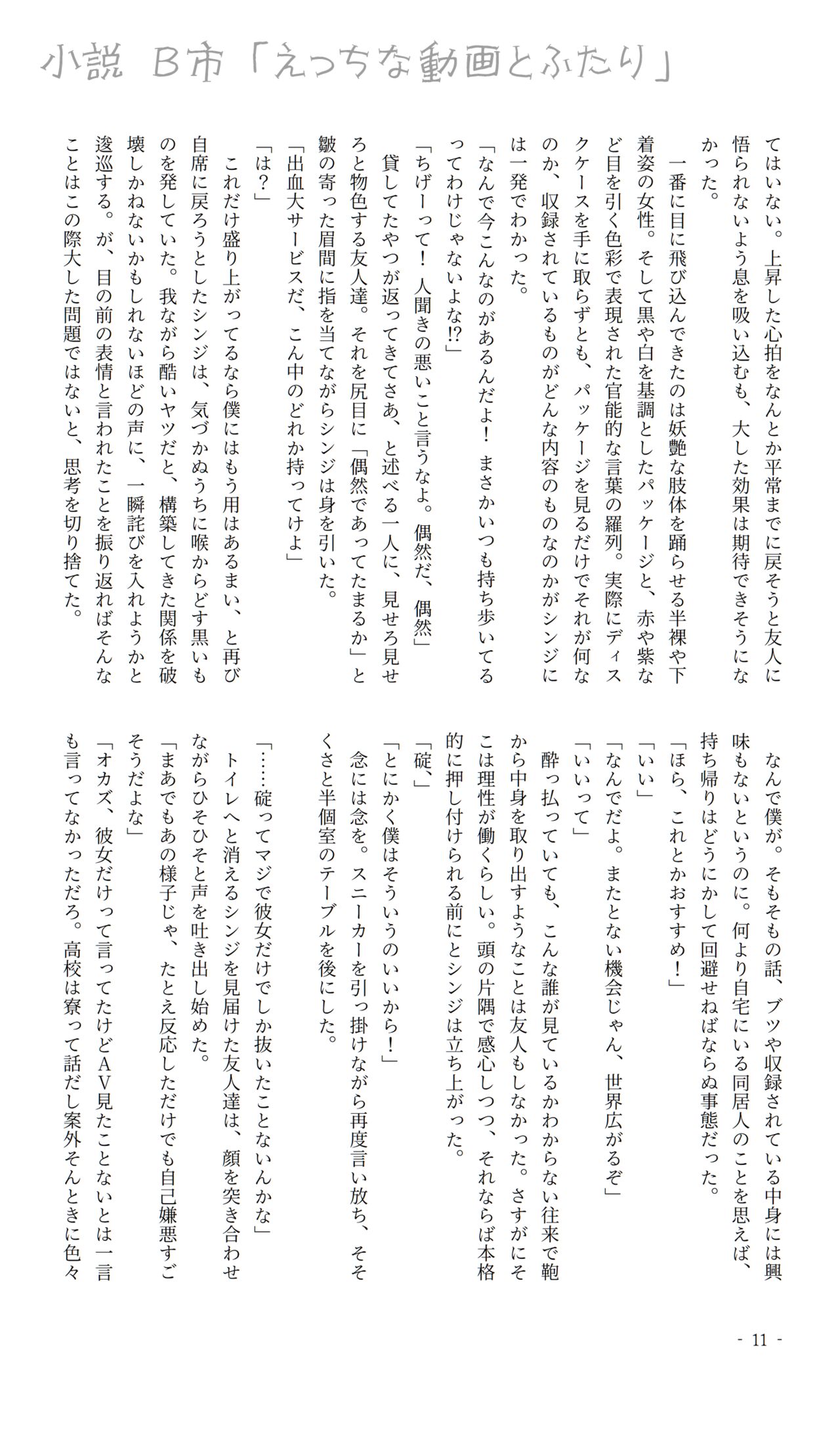 kari-kun o aega seta i~tsu! ! page 9 full