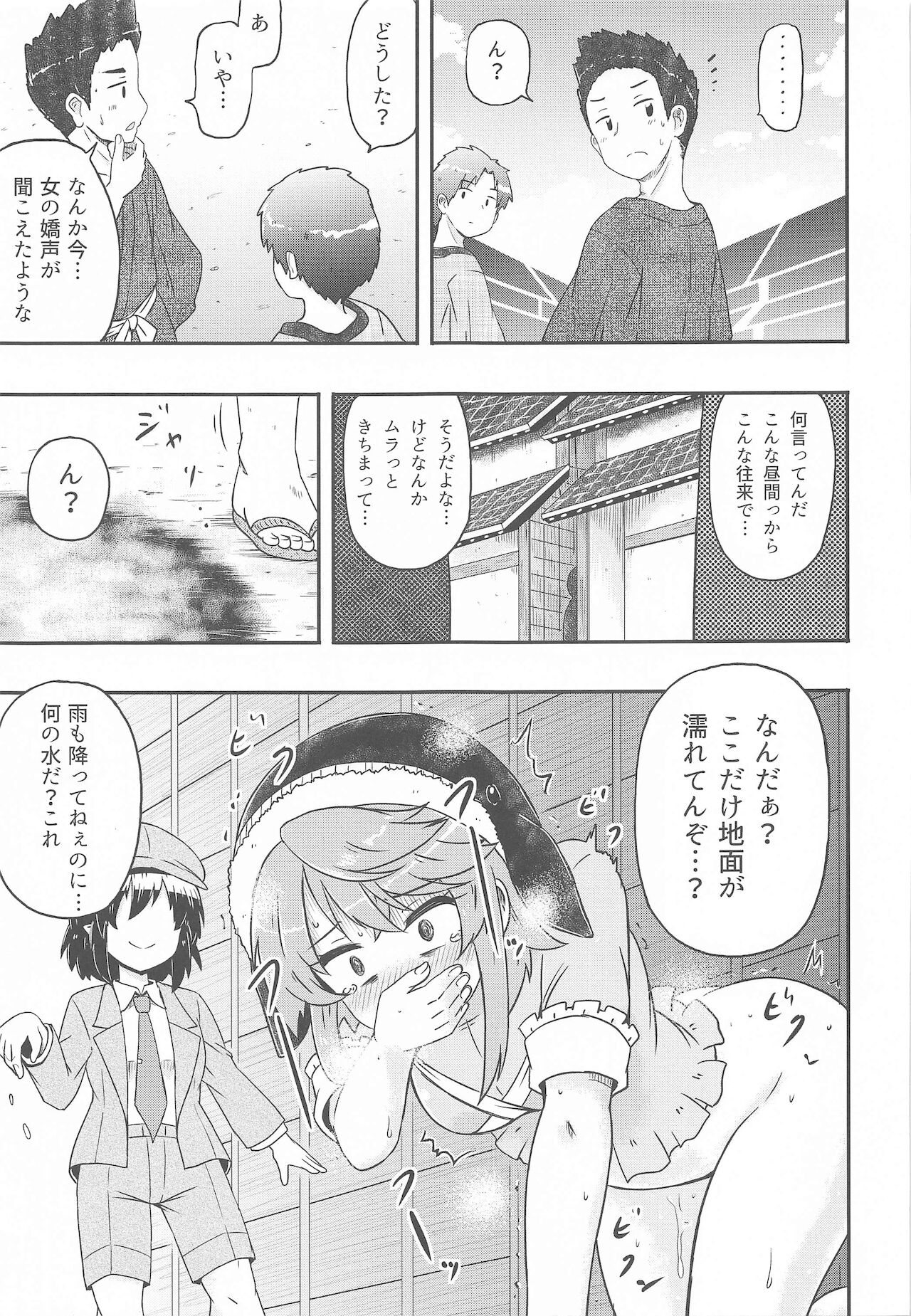 Douse Oboete Inai no nara page 10 full