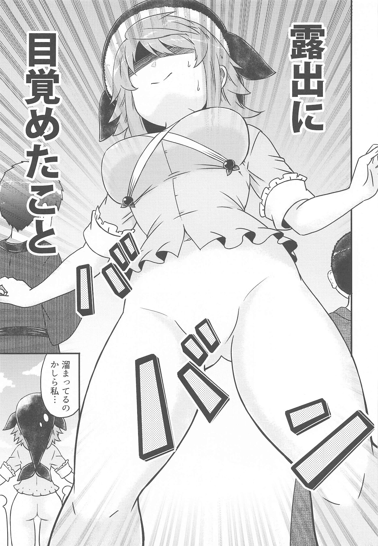 Douse Oboete Inai no nara page 4 full