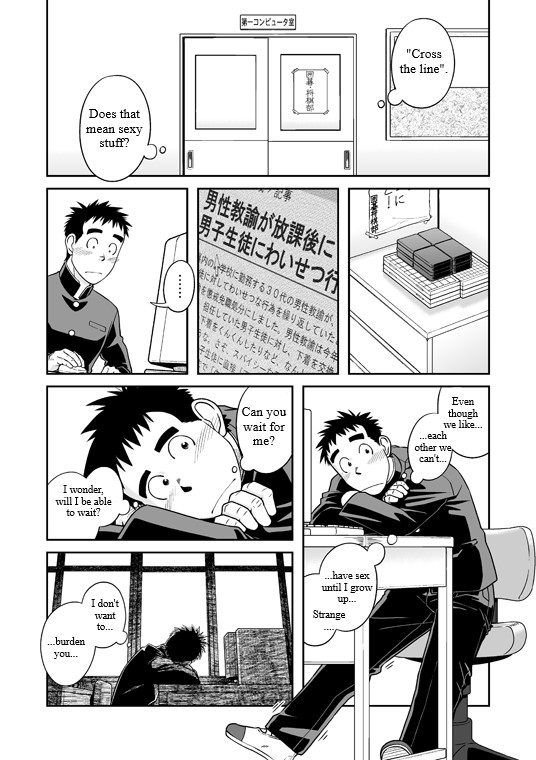Sense! Issho ni Shikoshiko no Maki page 7 full