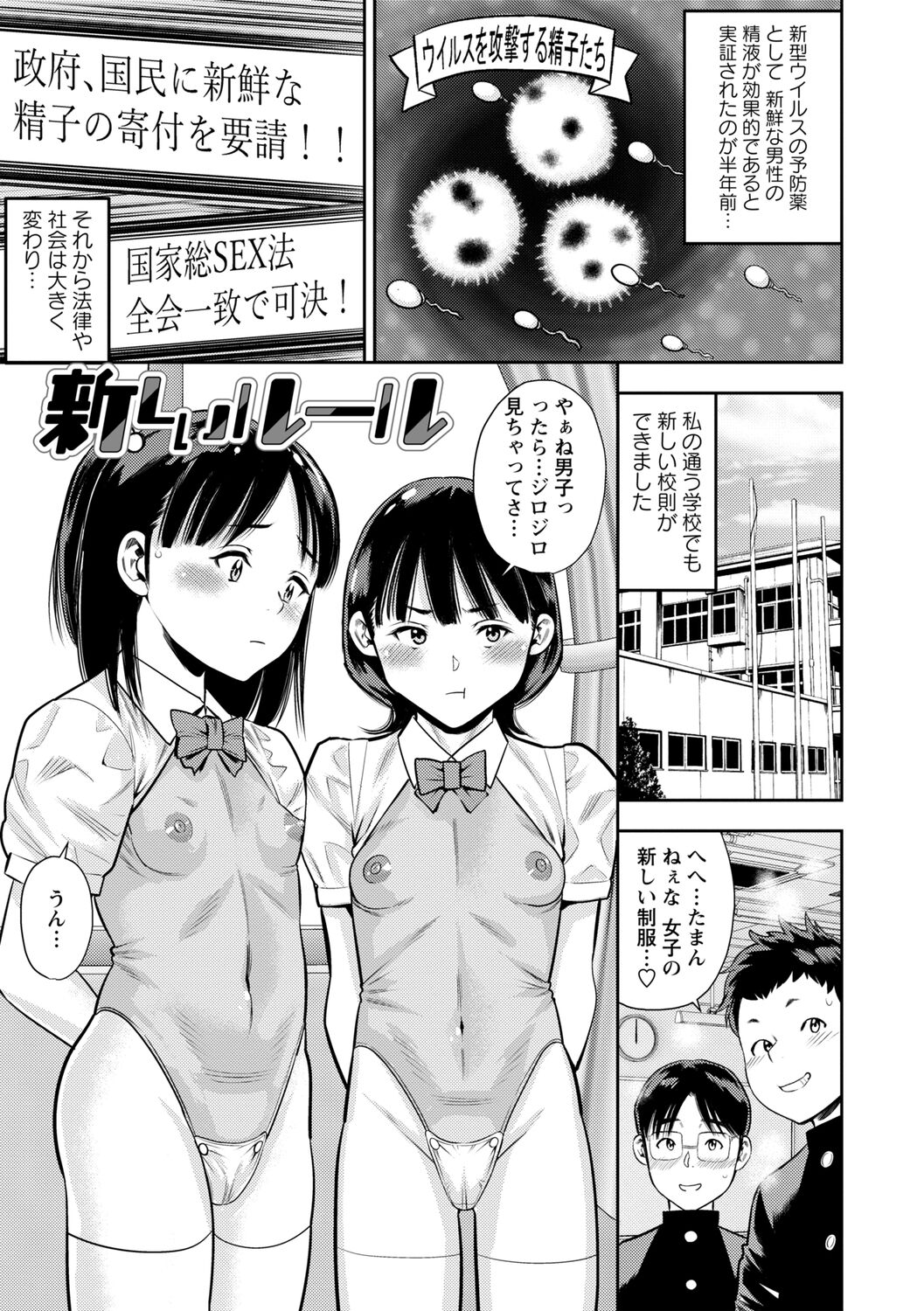 Chibikko page 7 full