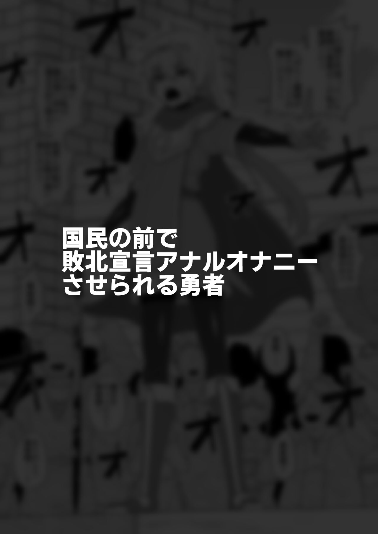 Hidoimeniau Otokonokotachi vol.2 page 10 full