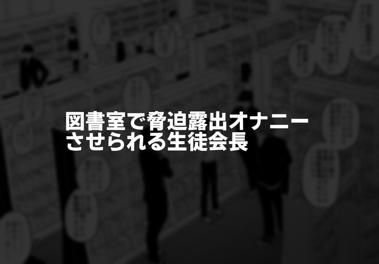 Hidoimeniau Otokonokotachi vol.2 page 2 full