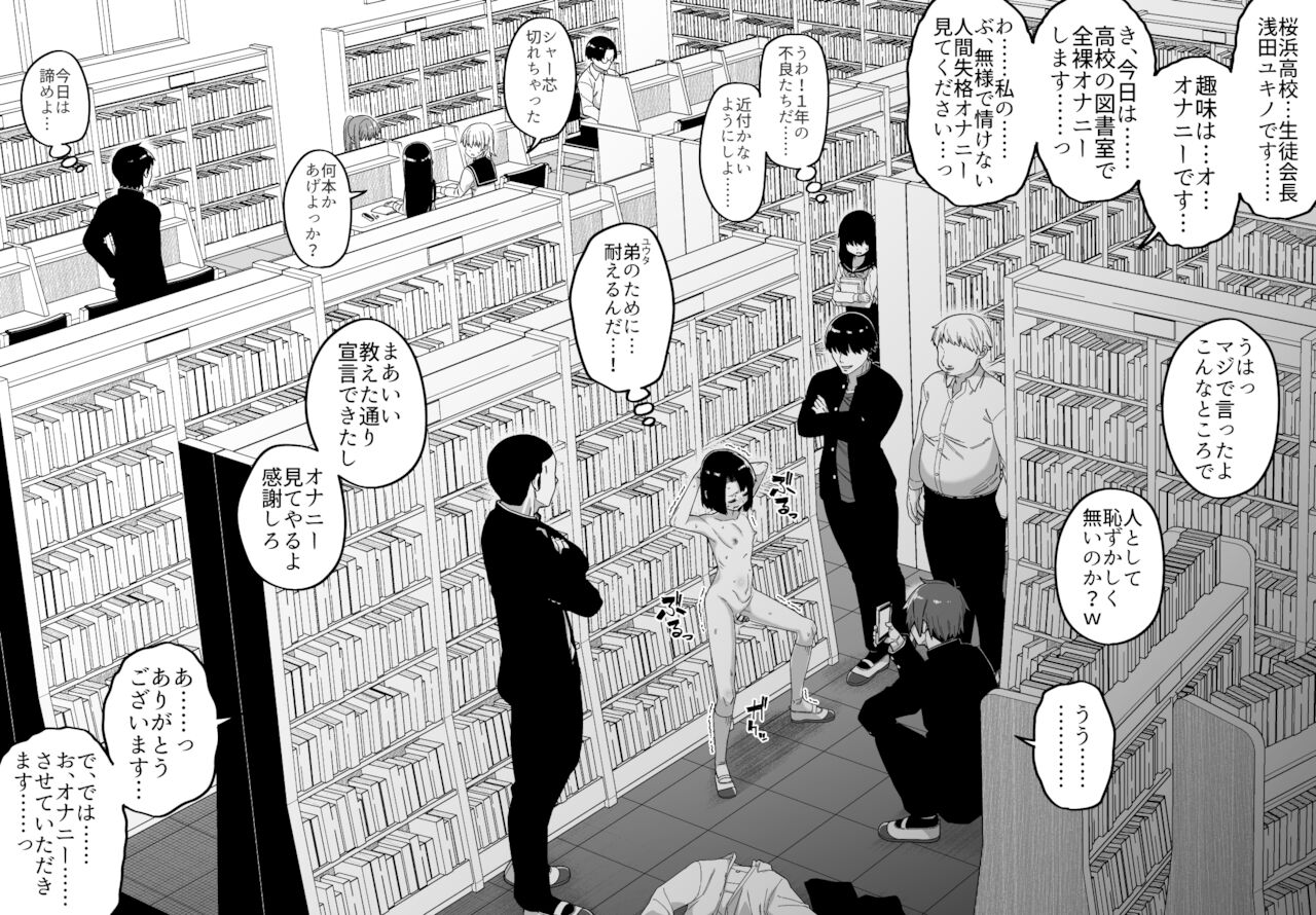 Hidoimeniau Otokonokotachi vol.2 page 4 full