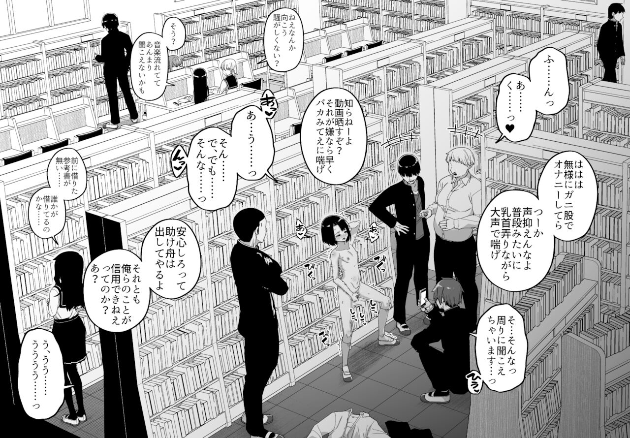 Hidoimeniau Otokonokotachi vol.2 page 5 full