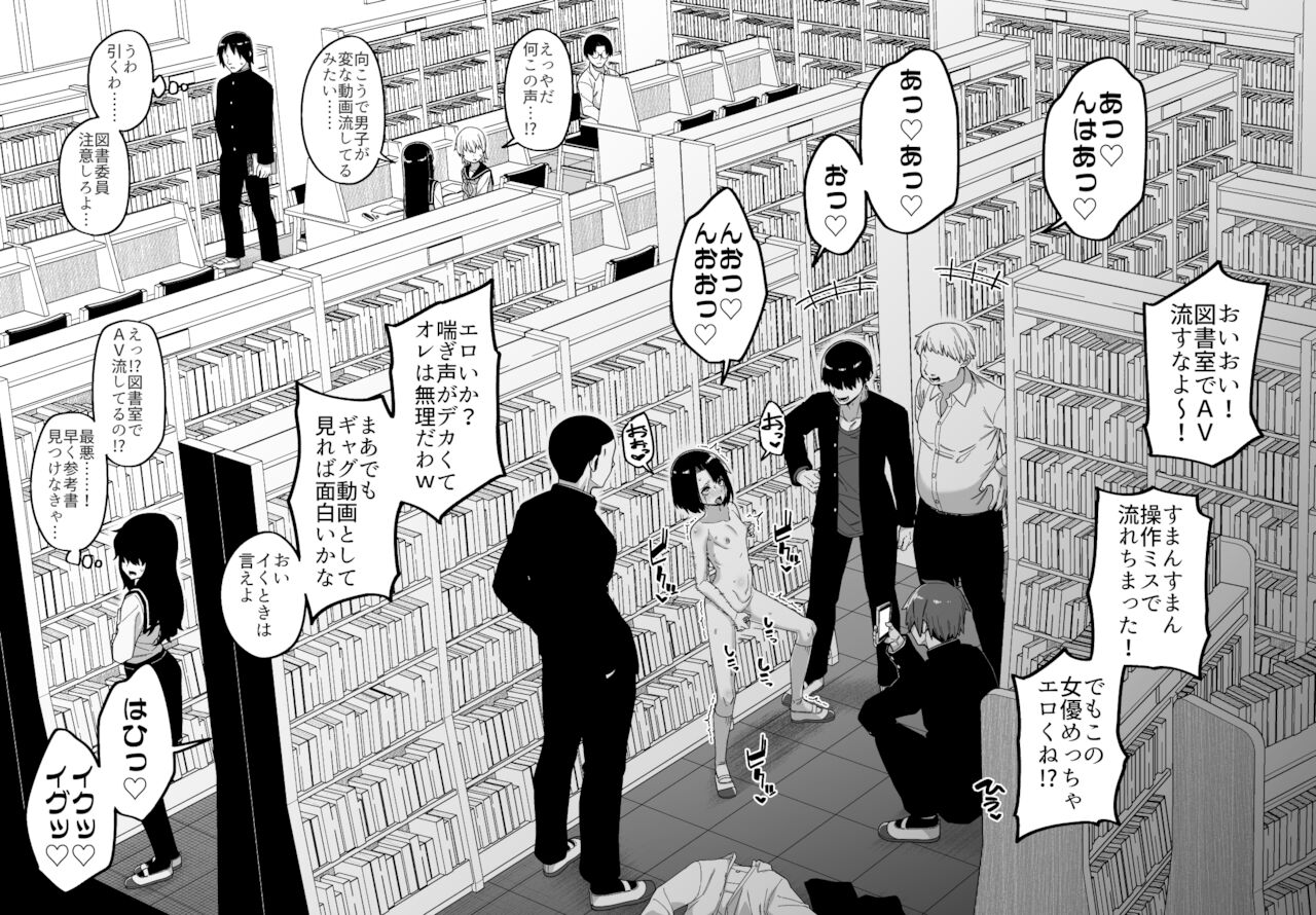 Hidoimeniau Otokonokotachi vol.2 page 6 full