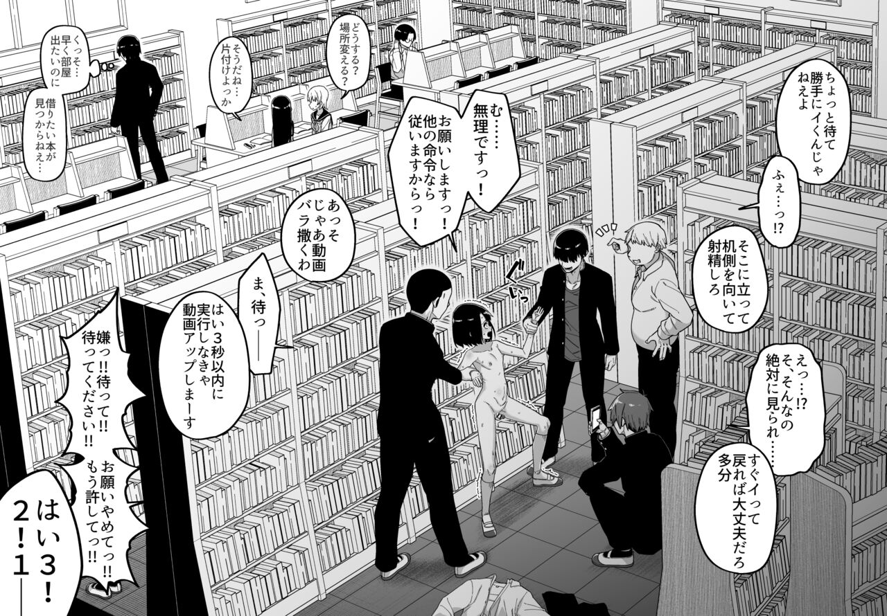 Hidoimeniau Otokonokotachi vol.2 page 7 full