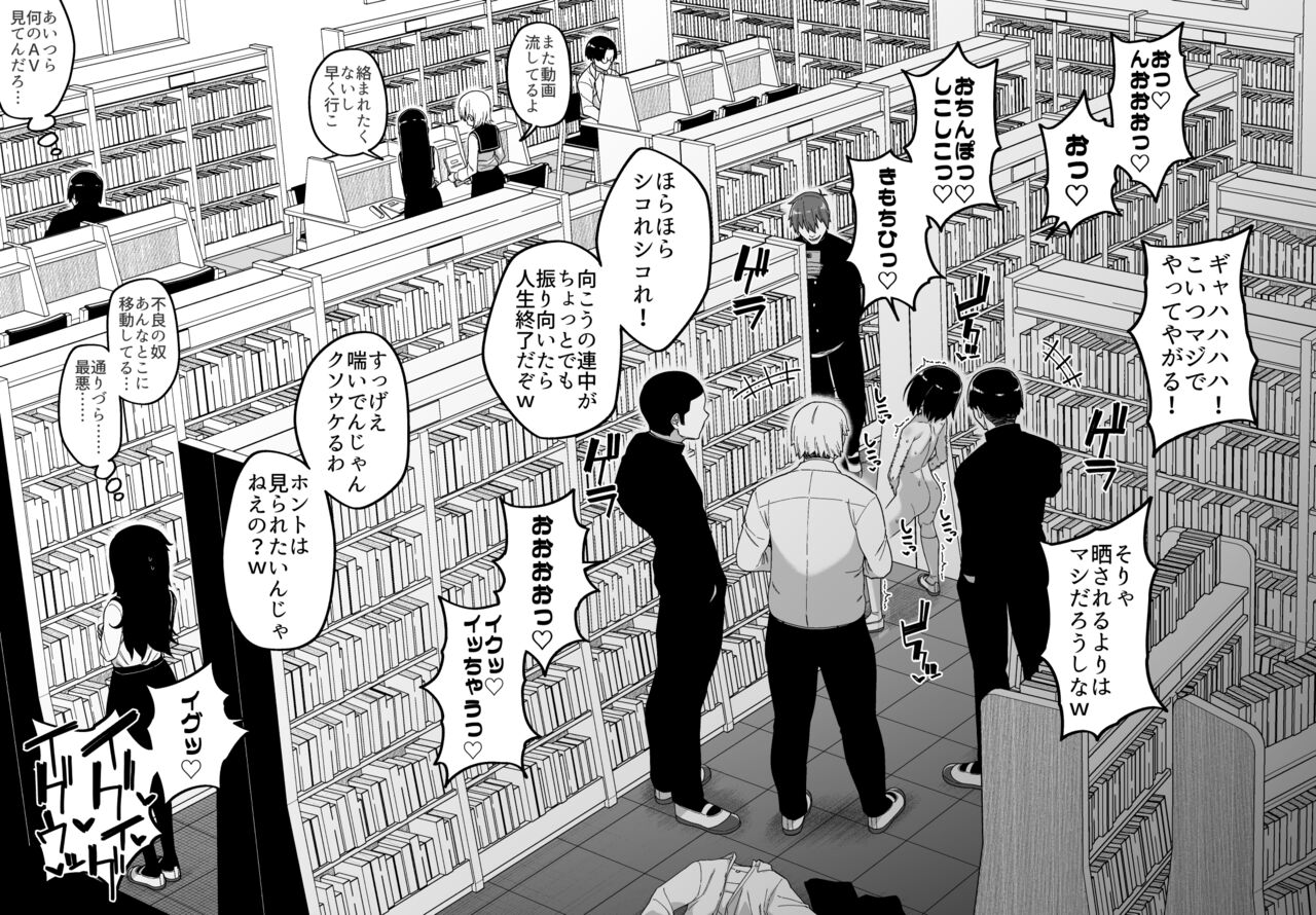 Hidoimeniau Otokonokotachi vol.2 page 8 full