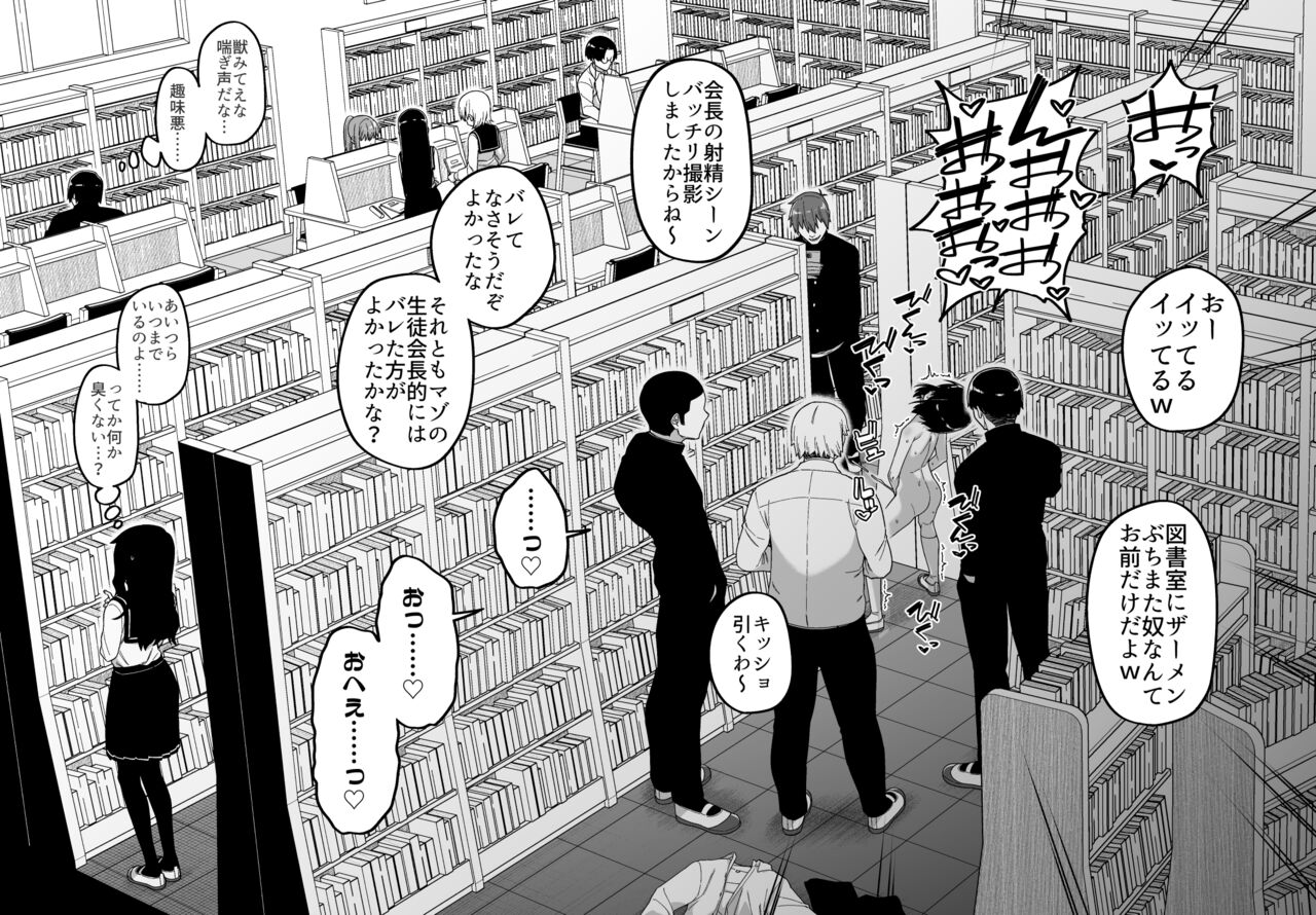 Hidoimeniau Otokonokotachi vol.2 page 9 full