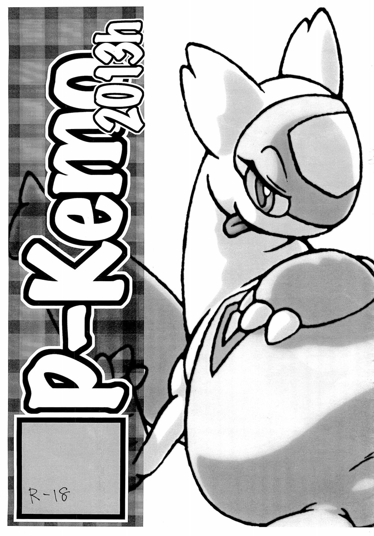 P-Kemo 2013h page 1 full