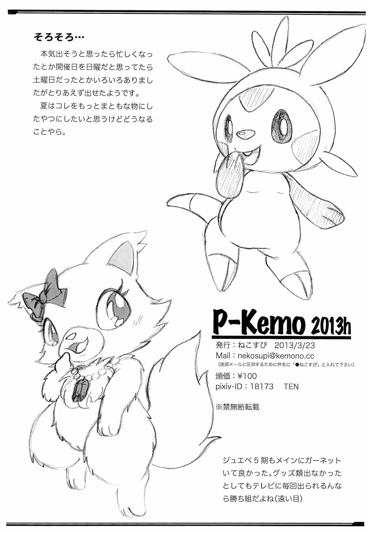 P-Kemo 2013h page 10 full