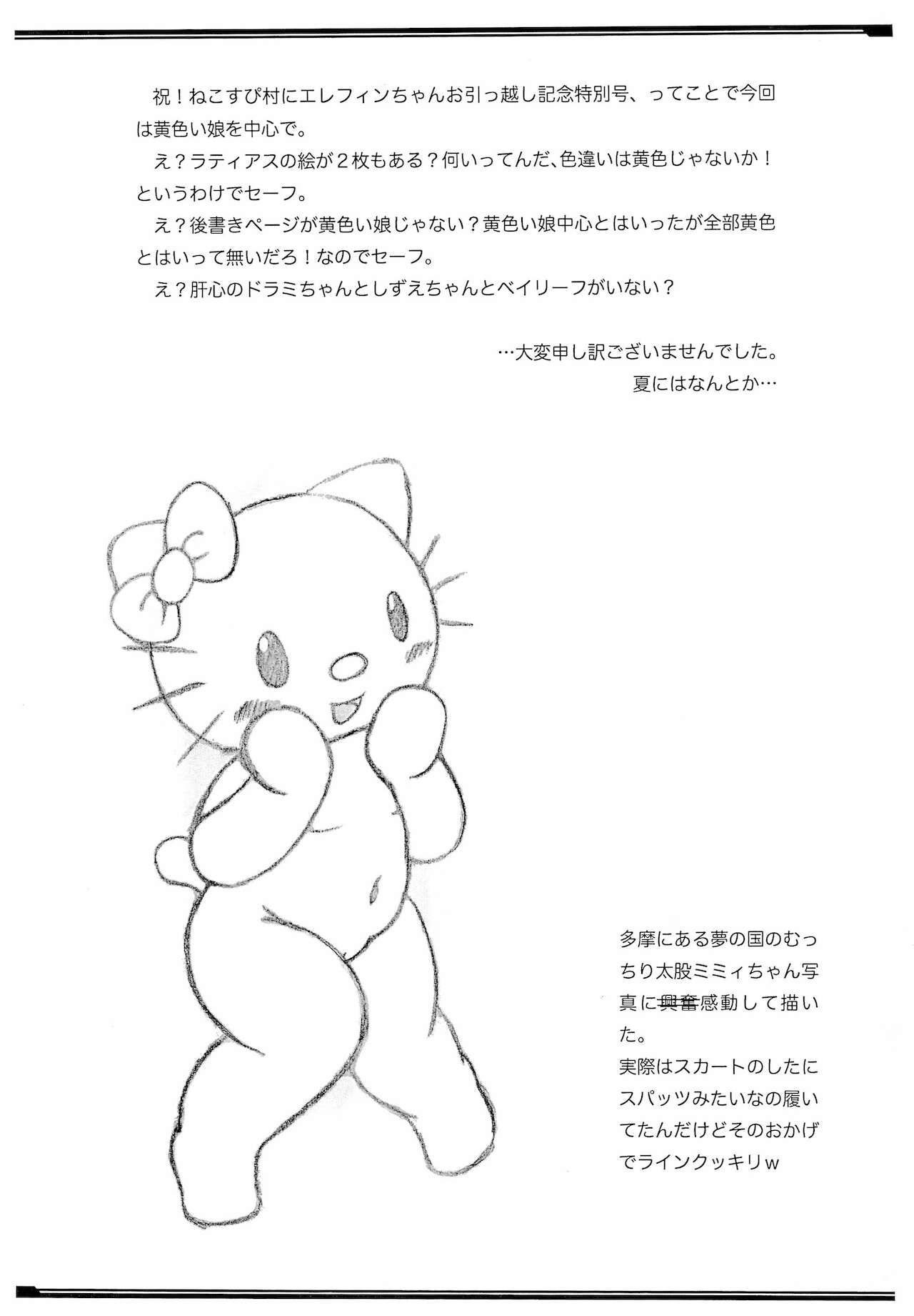 P-Kemo 2013h page 3 full