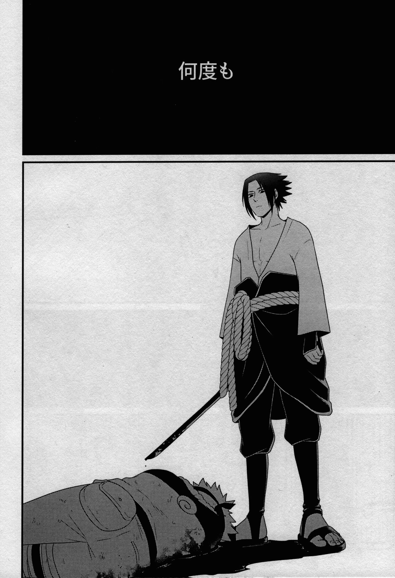 Kage no Katachi ni Shitagau ga gotoshi page 10 full