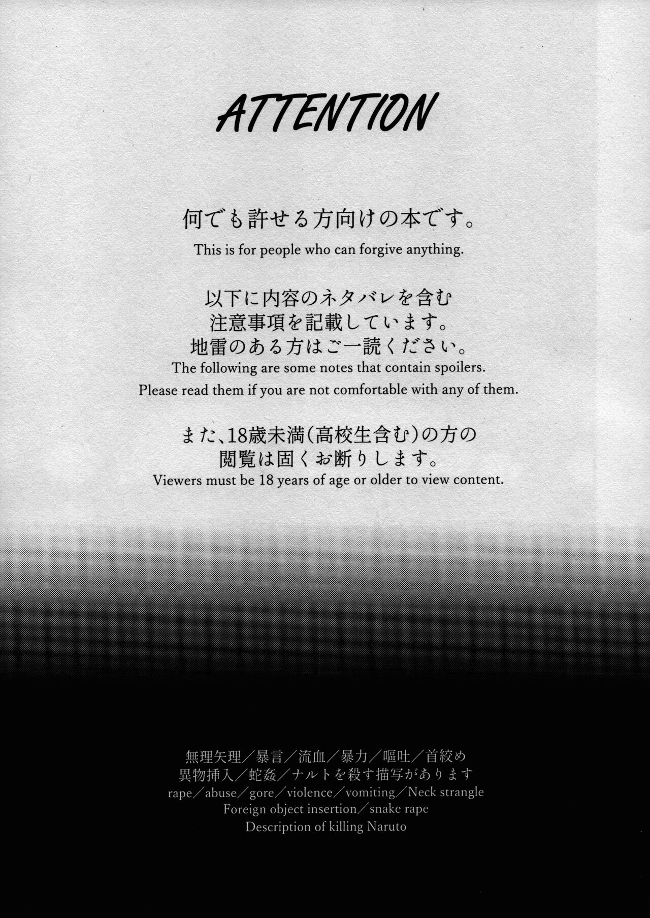 Kage no Katachi ni Shitagau ga gotoshi page 2 full