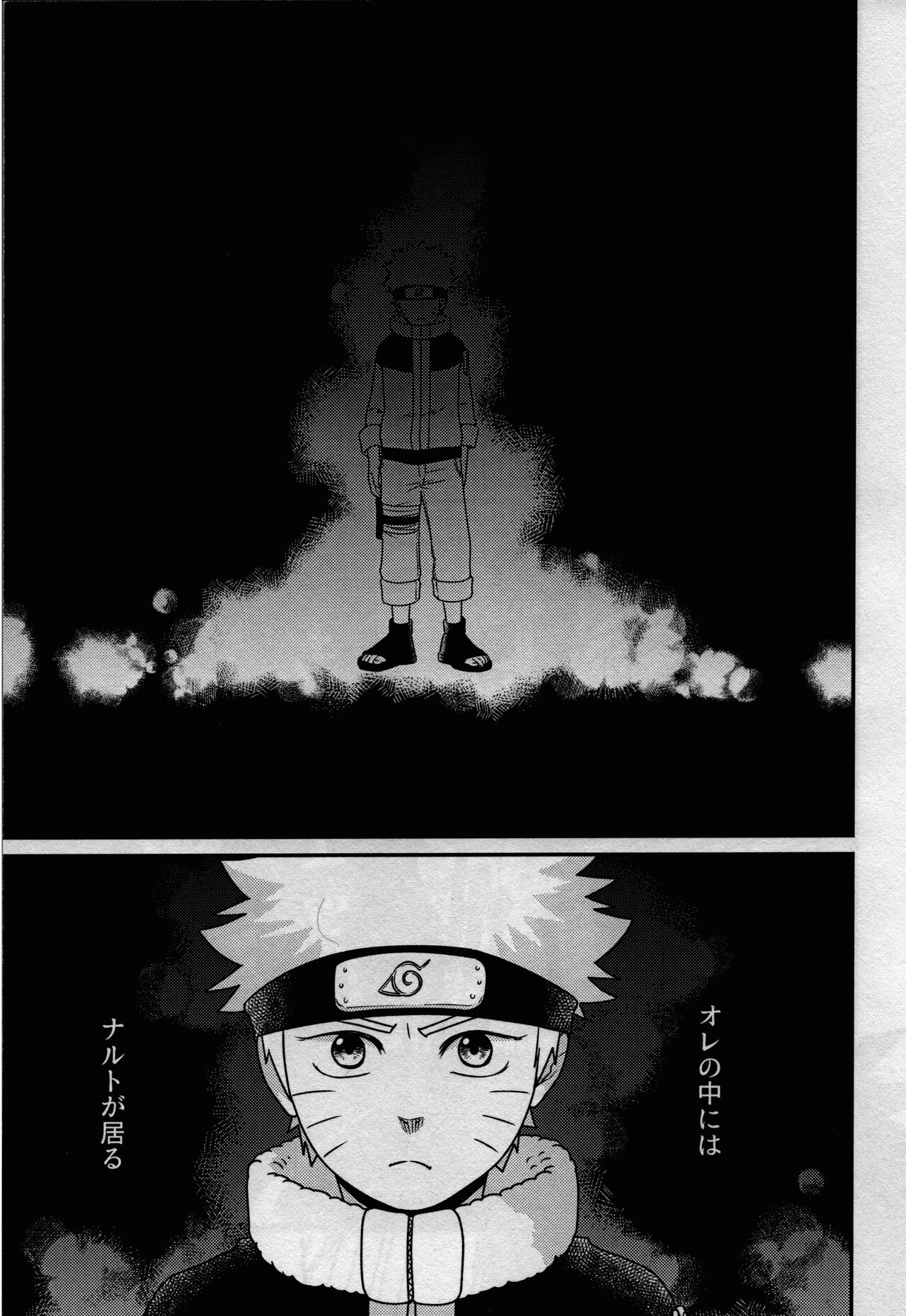 Kage no Katachi ni Shitagau ga gotoshi page 3 full