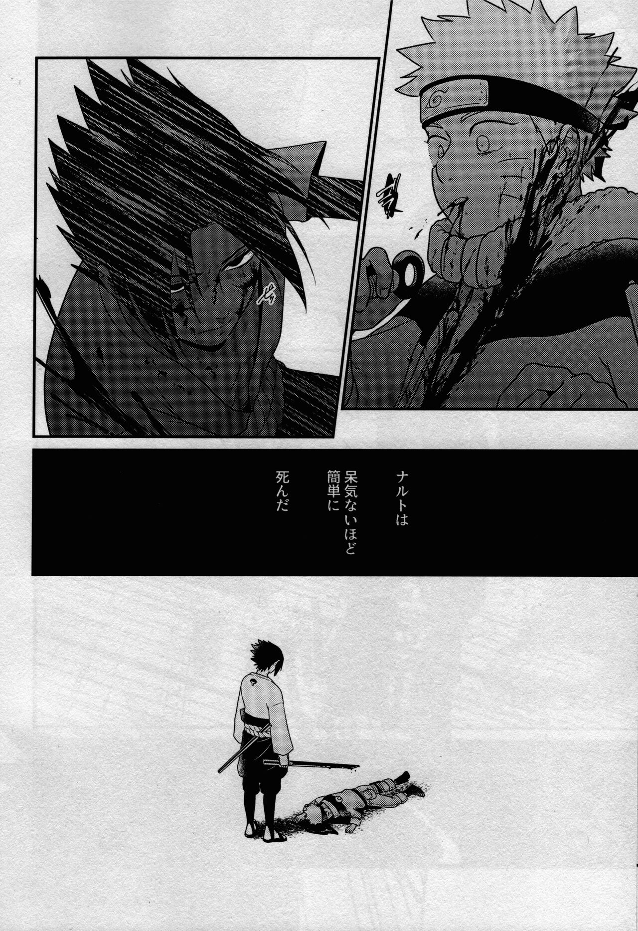 Kage no Katachi ni Shitagau ga gotoshi page 6 full