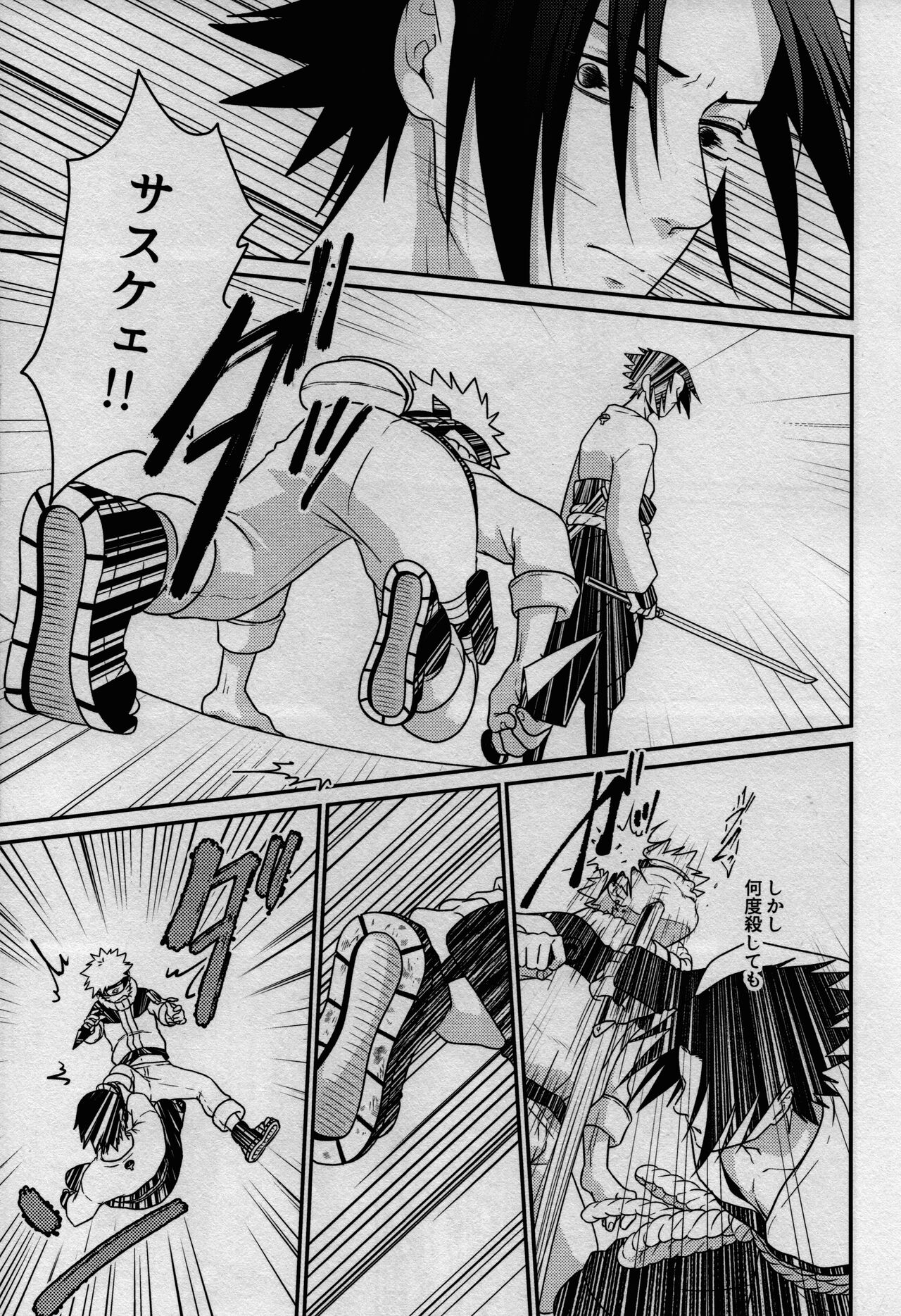 Kage no Katachi ni Shitagau ga gotoshi page 7 full