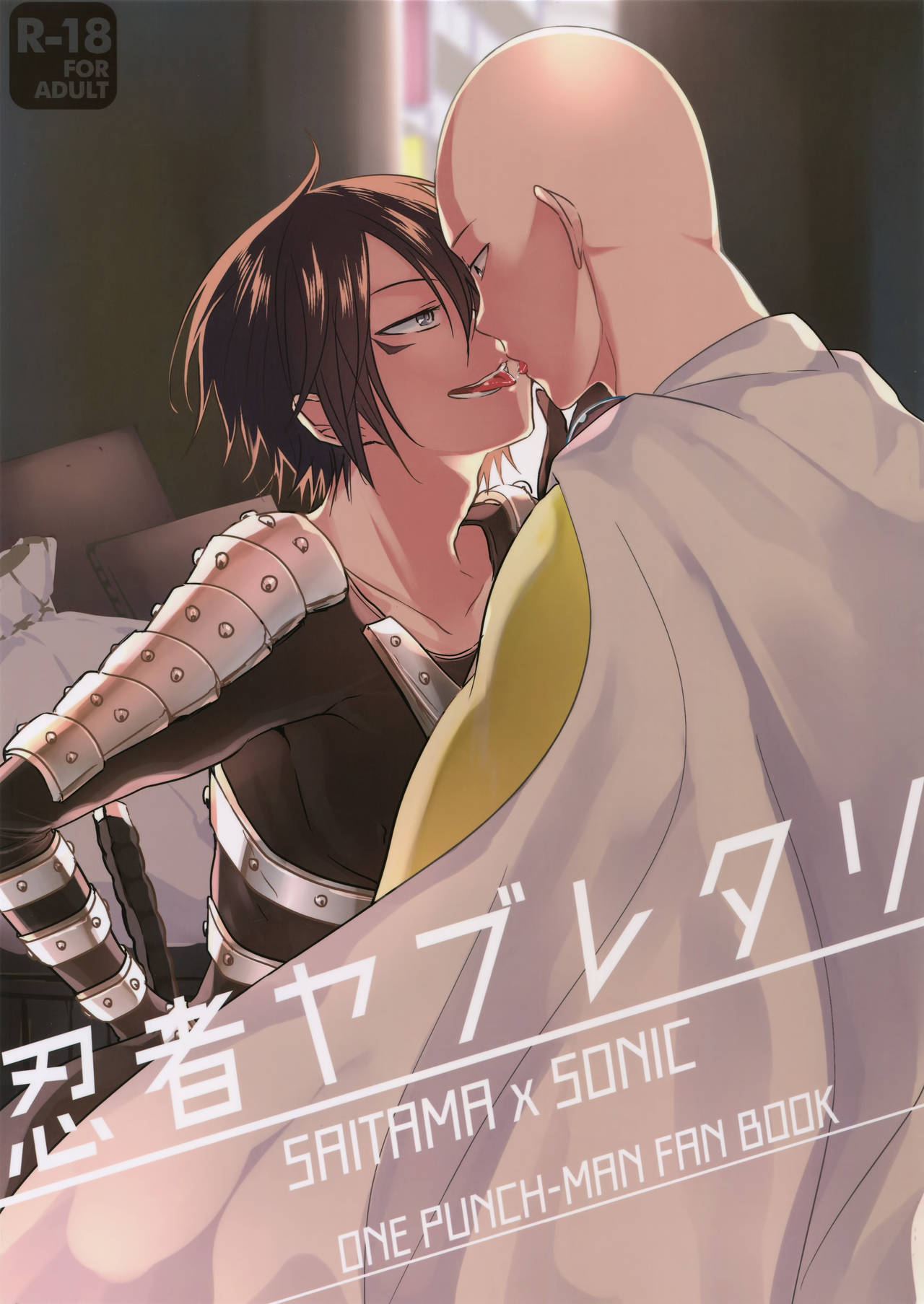 Ninja Yaburetari page 1 full