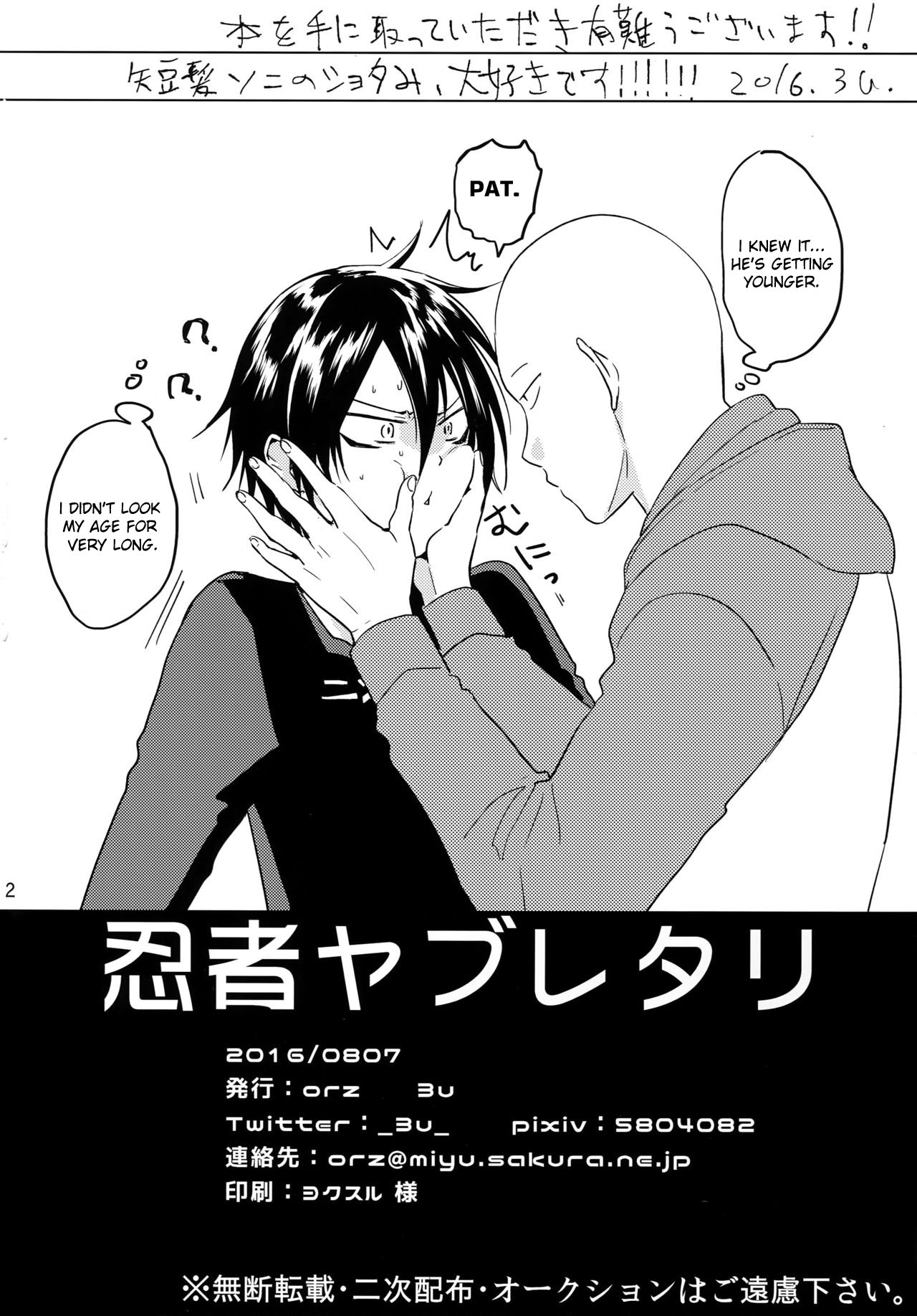 Ninja Yaburetari page 2 full