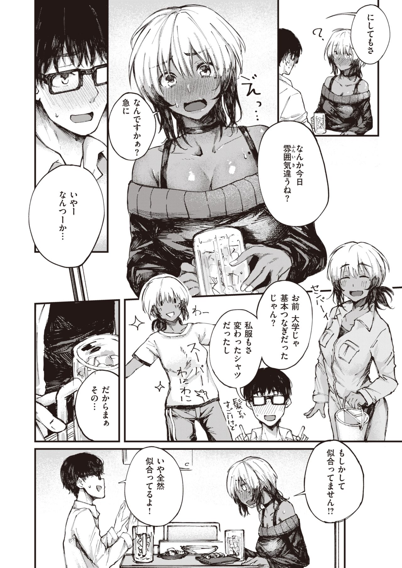 COMIC Shitsurakuten 2022-04 page 5 full