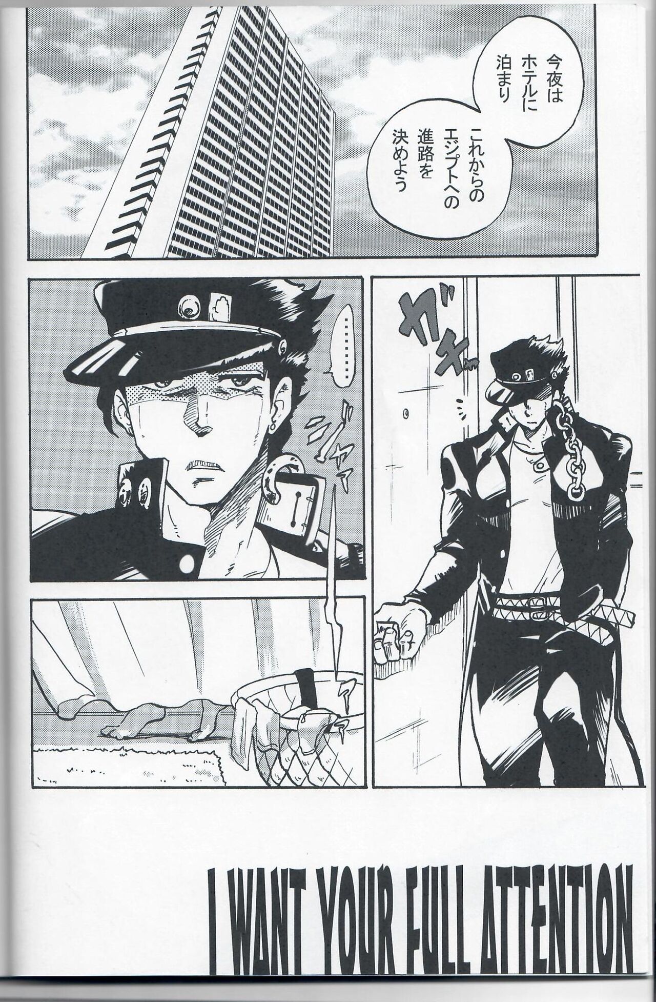 Kama tte Shoujo - I Want Your Full Attention! page 3 full