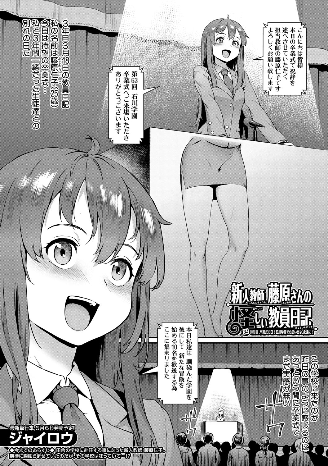 COMIC MILF 2022-06 Vol.66 page 2 full