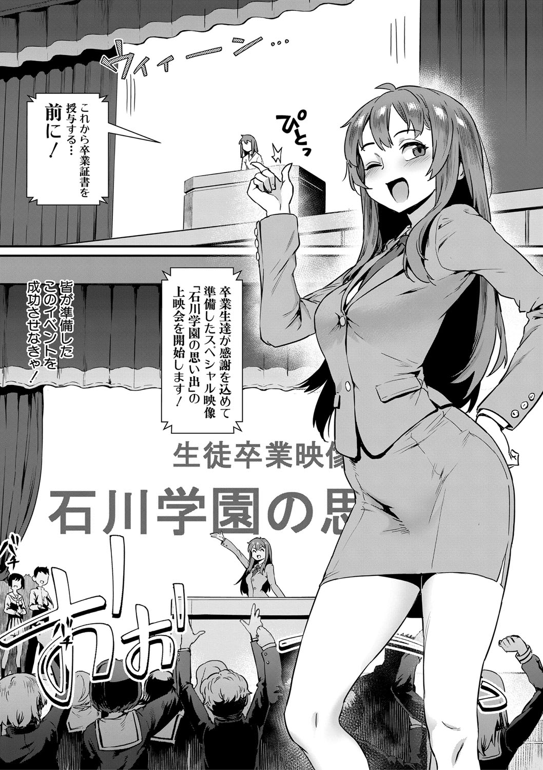 COMIC MILF 2022-06 Vol.66 page 4 full