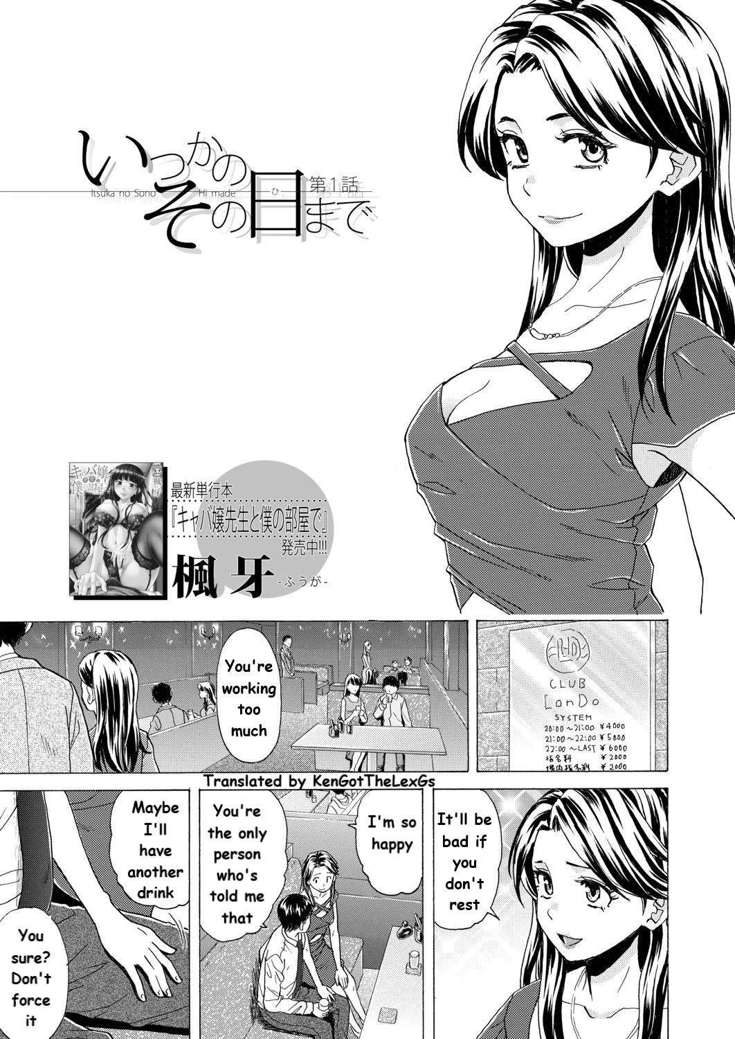 Itsuka no Sono Hi Made Ch. 1 page 1 full