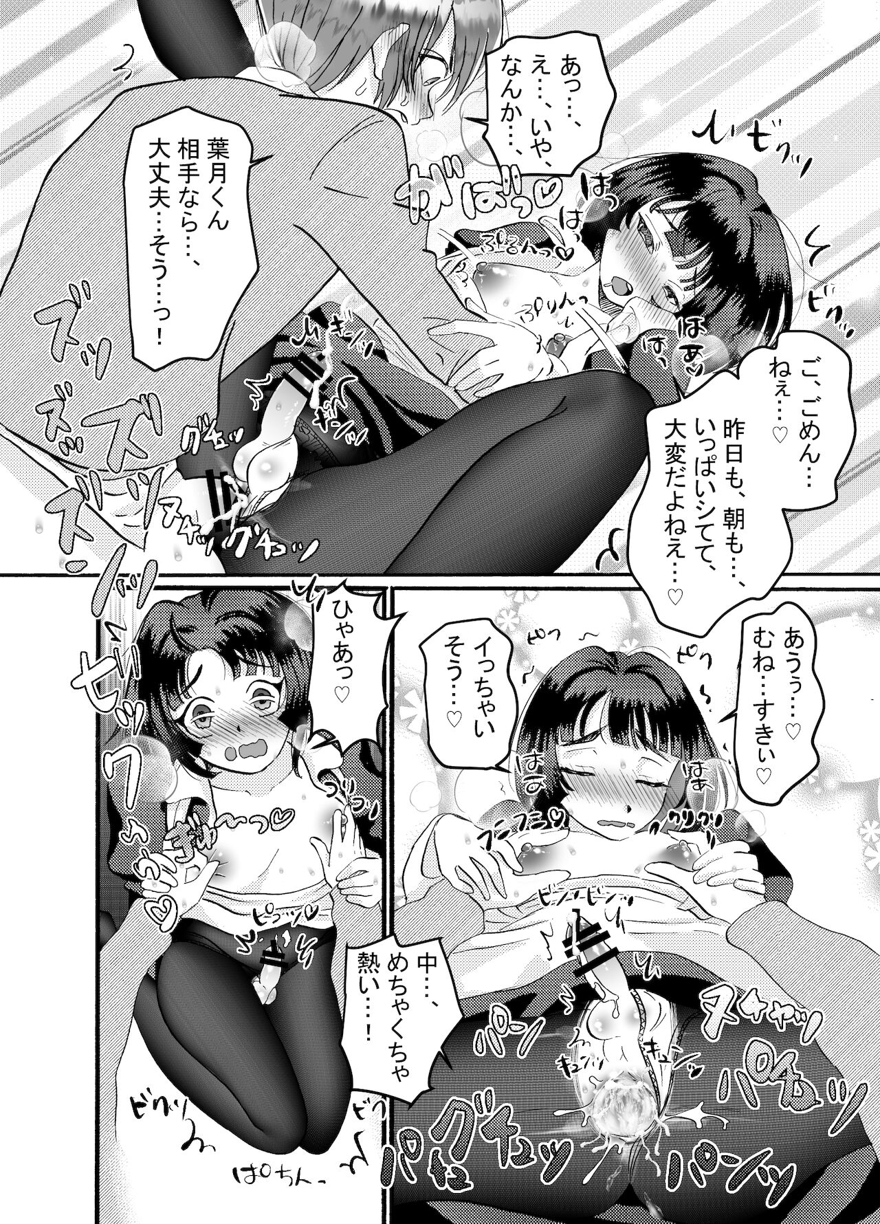Maid ni Shibori Torareru Manga page 9 full