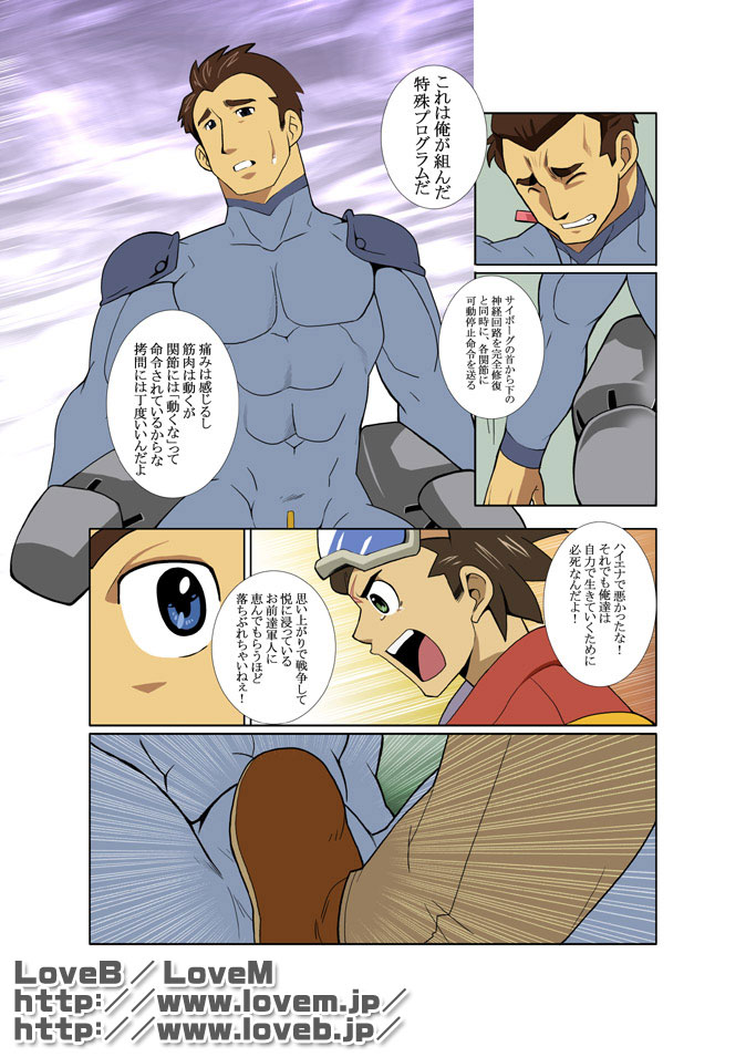 GEAR page 10 full