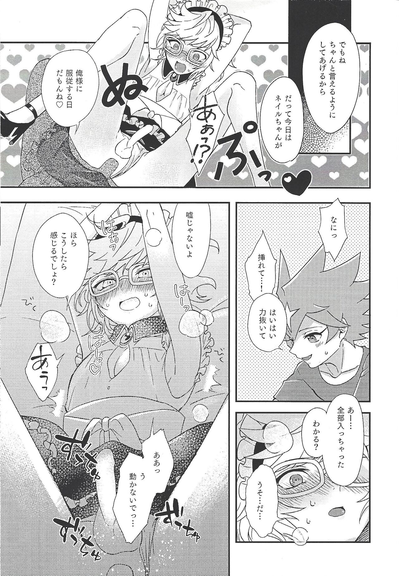 Goshujinsama tte ieru yo ne?? page 10 full