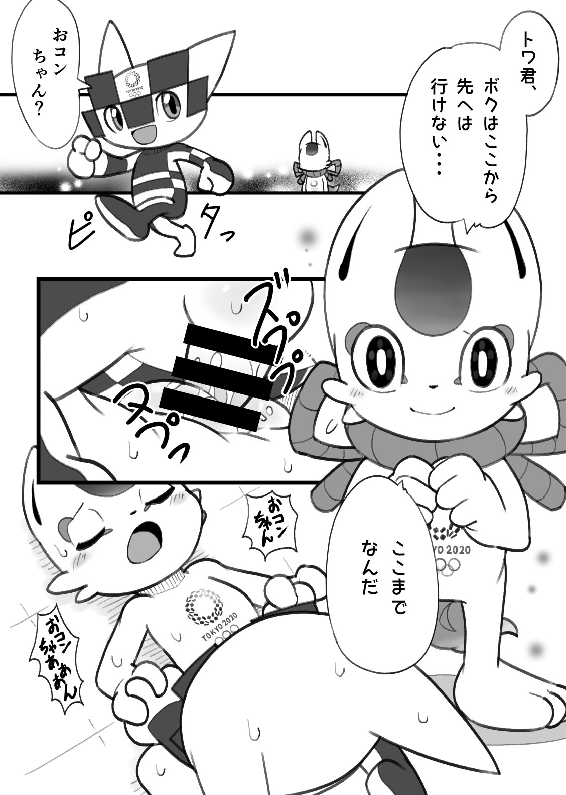 Boku no Mirai to wa page 6 full