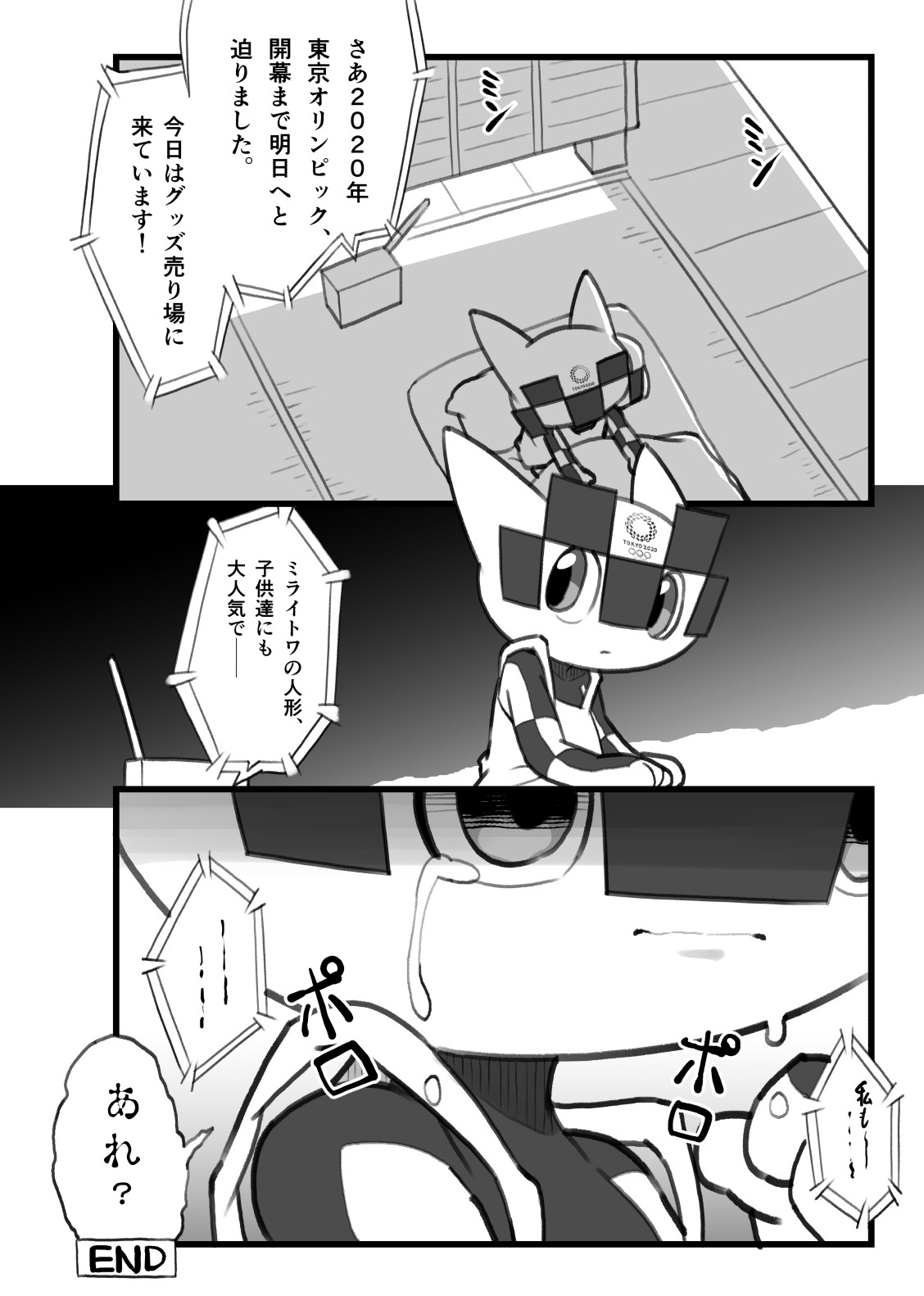 Boku no Mirai to wa page 9 full