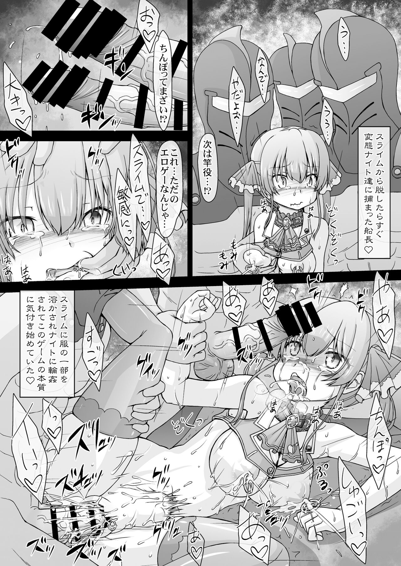 Senchou Eroero Sarechaundawa page 10 full