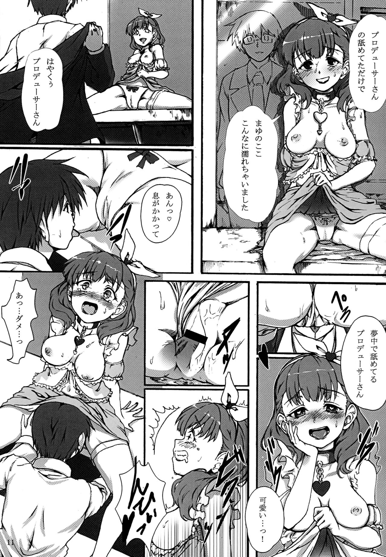 Scarlet Lips page 10 full