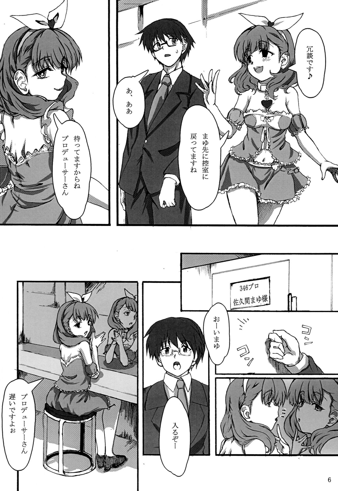 Scarlet Lips page 5 full