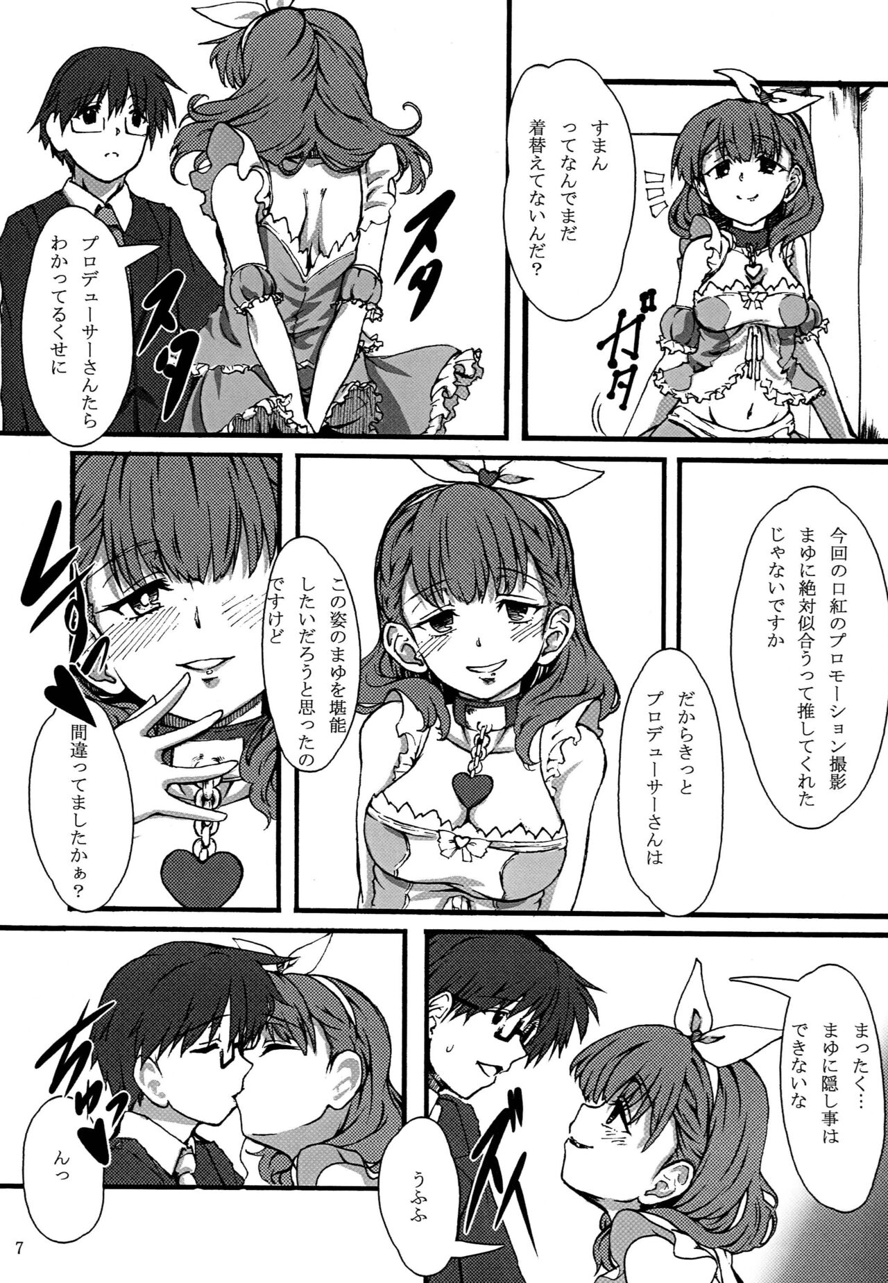 Scarlet Lips page 6 full