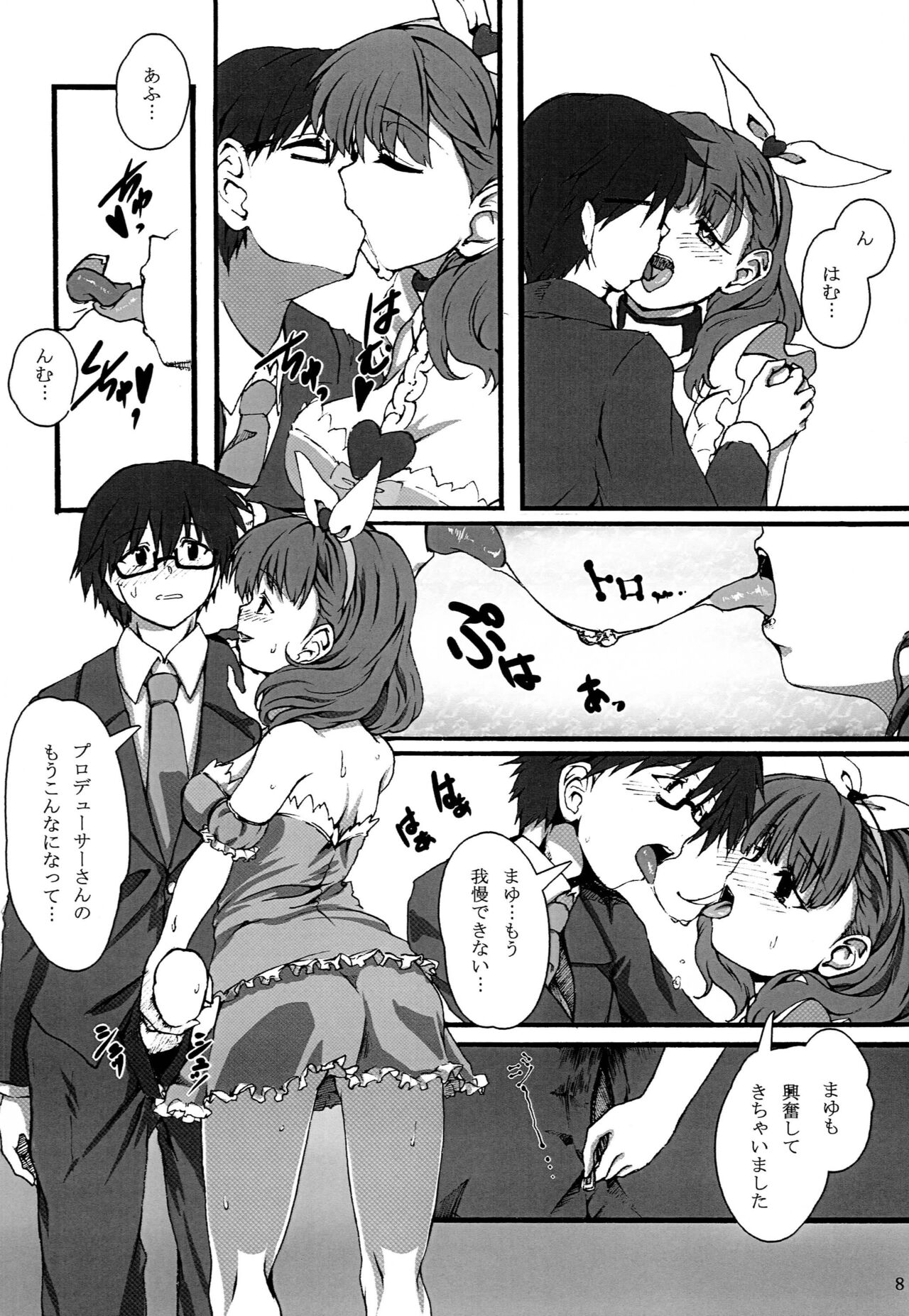 Scarlet Lips page 7 full