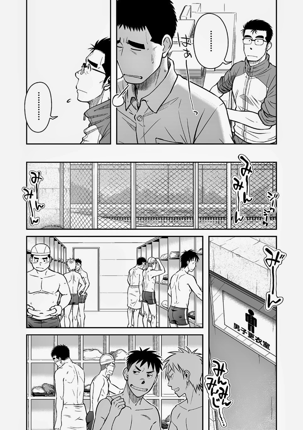 Nantoka Danshi Vol. 2 Dekachin Danshi | Boy’s Big Dick page 4 full